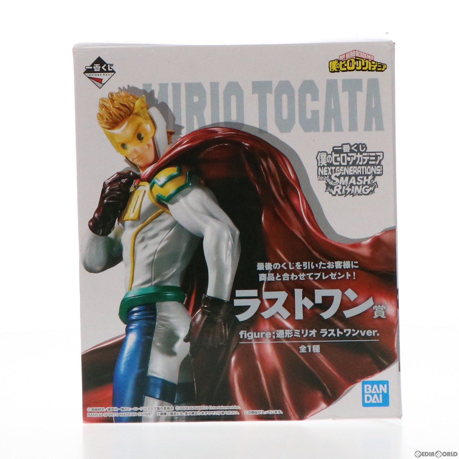 【中古即納】[FIG] ラストワン賞 figure;通形ミリオ(とおがたみりお) ラストワンver. 一番くじ 僕のヒーローアカデミア NEXT GENERATIONS! feat. SMASH RISING フィギュア プライズ(327) バンダイスピリッツ(20200427)
