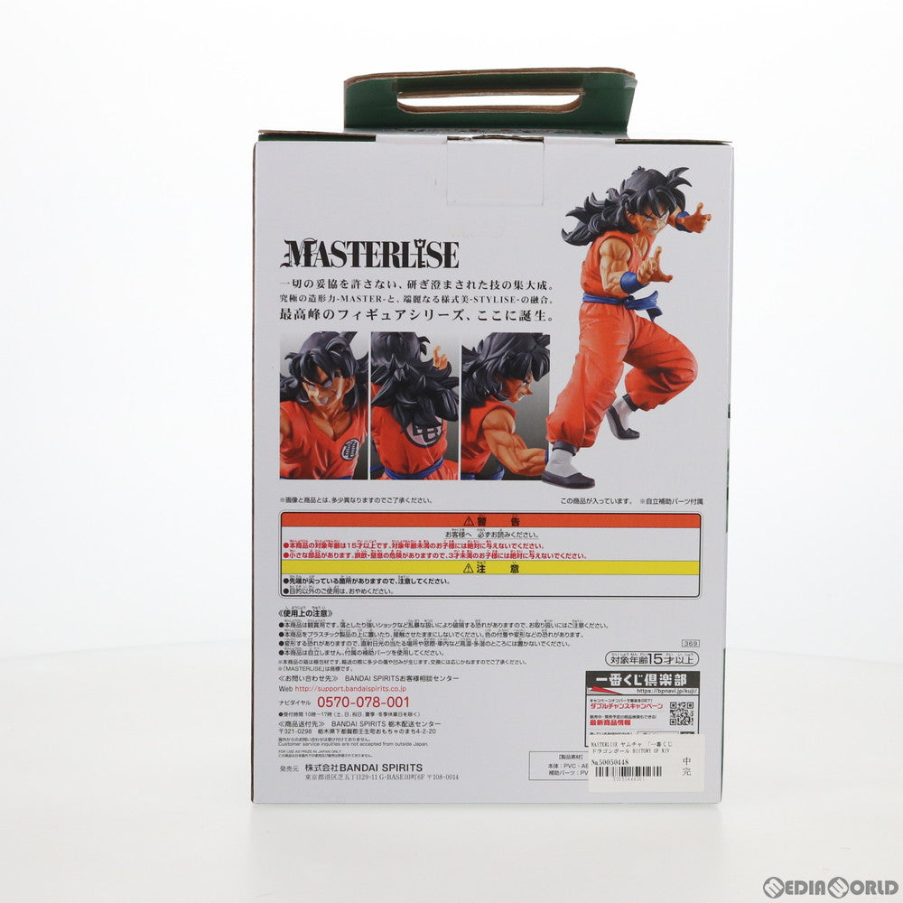 【中古即納】[FIG] A賞 ヤムチャ 一番くじ ドラゴンボール HISTORY OF RIVALS ドラゴンボール超(スーパー) ブロリー MASTERLISE フィギュア プライズ(369) バンダイスピリッツ(20200523)