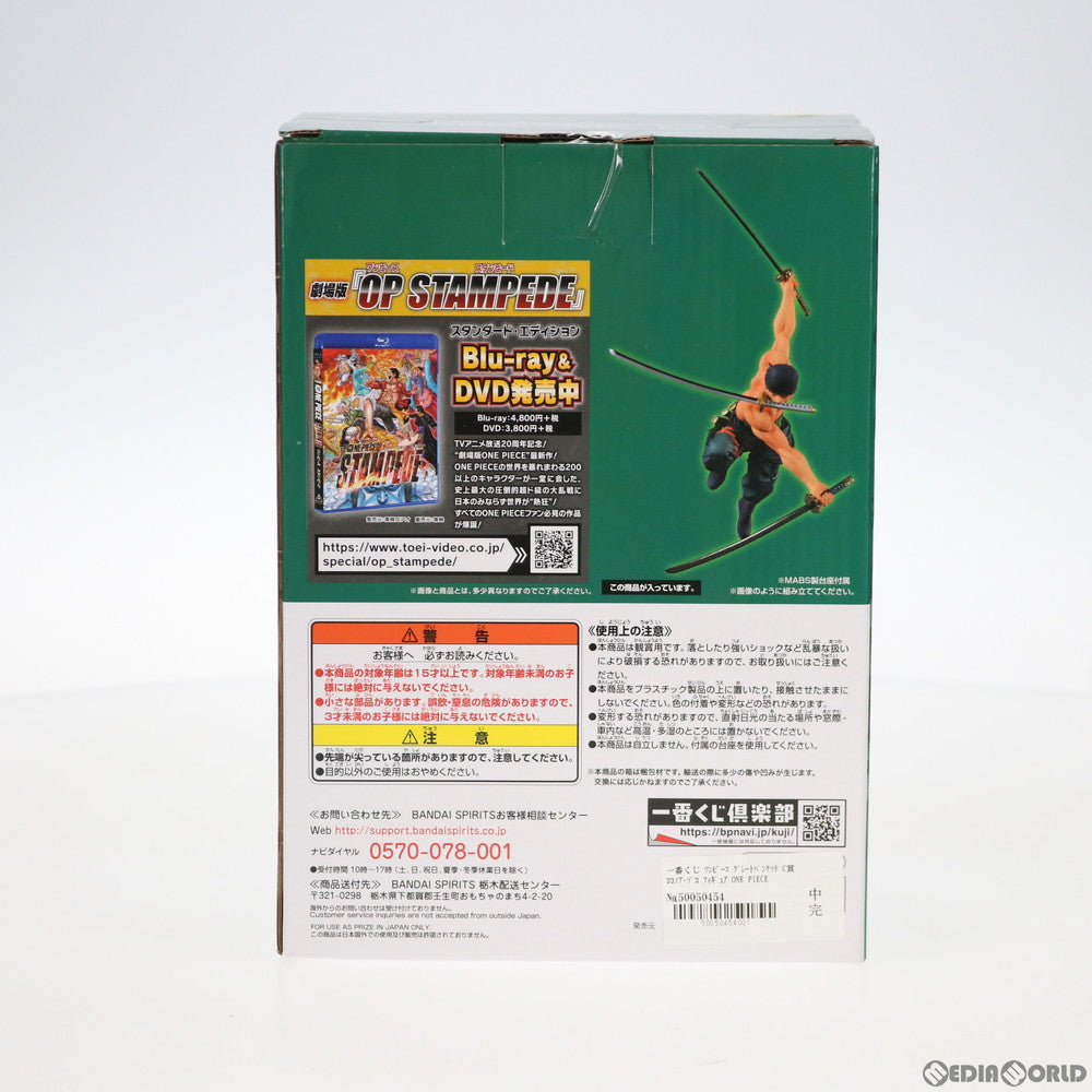 【中古即納】[FIG] C賞 ロロノア・ゾロ フィギュア 一番くじ ワンピース グレートバンケット ONE PIECE プライズ(381) バンダイスピリッツ(20200530)