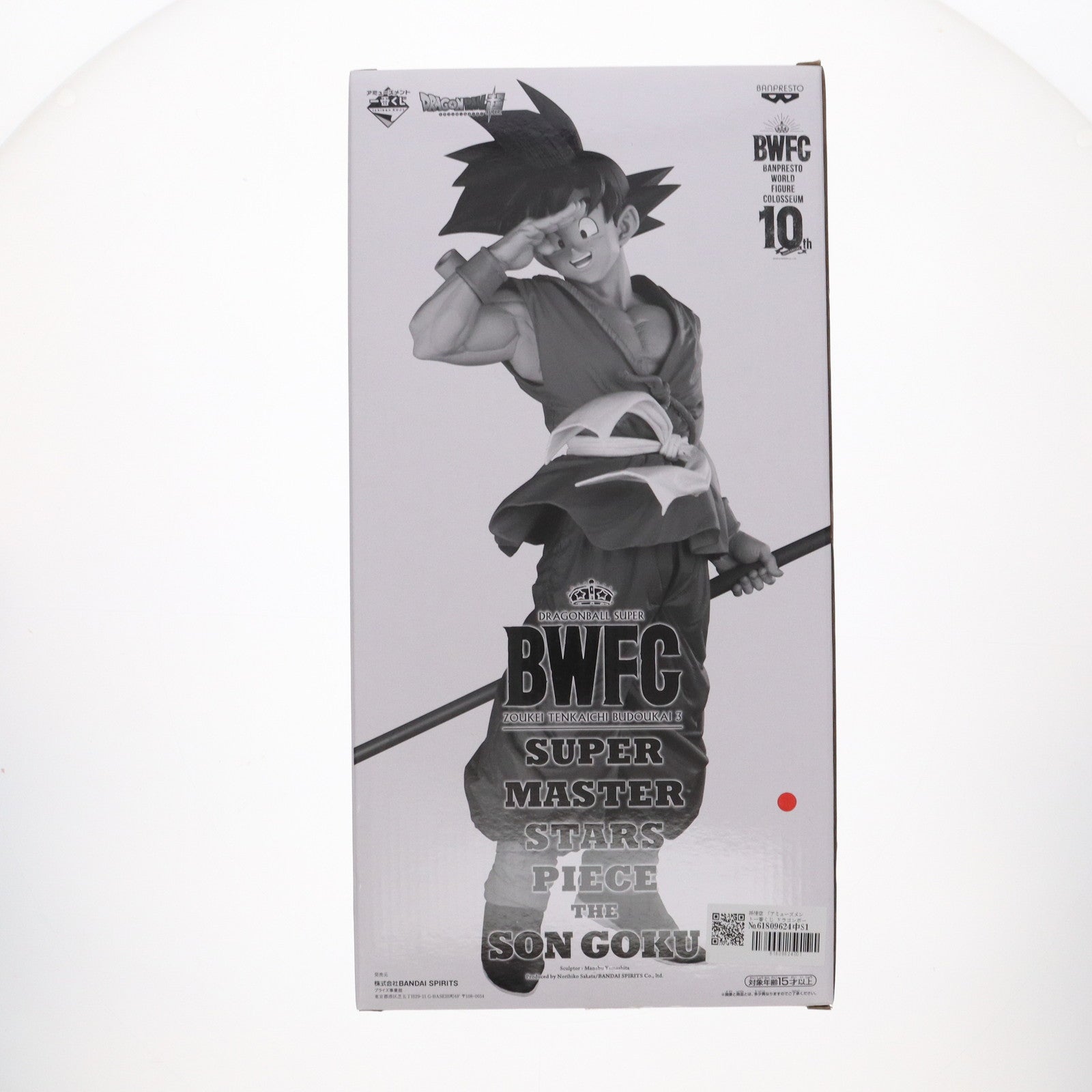 【中古即納】[FIG] 孫悟空 「アミューズメント一番くじ ドラゴンボール超 BWFC 造形天下一武道会3 SUPER MASTER STARS PIECE THE SON GOKU」 THE BRUSH賞 BANDAI SPIRITS(20200620)
