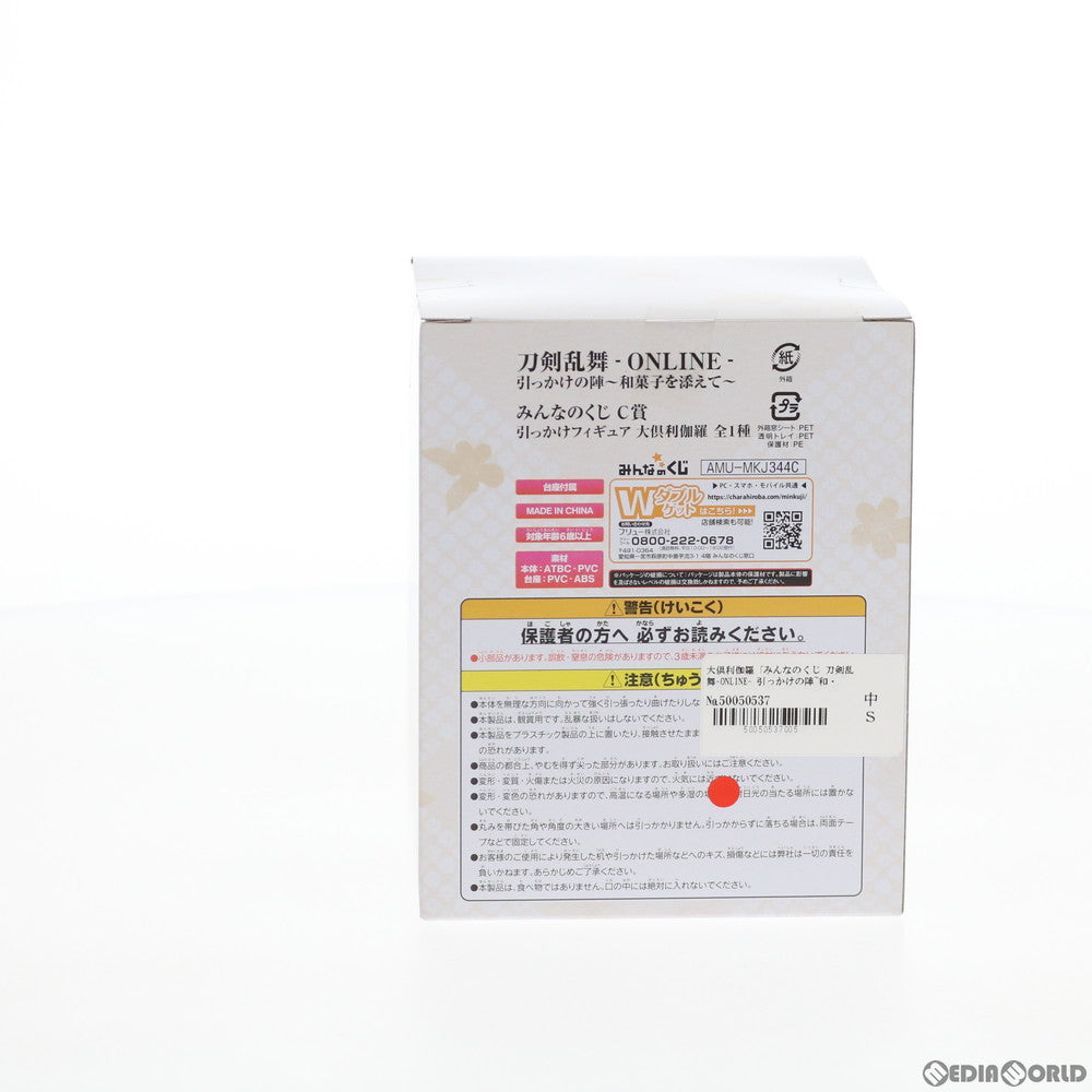 【中古即納】[FIG] C賞 大倶利伽羅(おおくりから) 引っかけフィギュア みんなのくじ 刀剣乱舞-ONLINE- 引っかけの陣～和菓子を添えて～ プライズ フリュー(20190119)