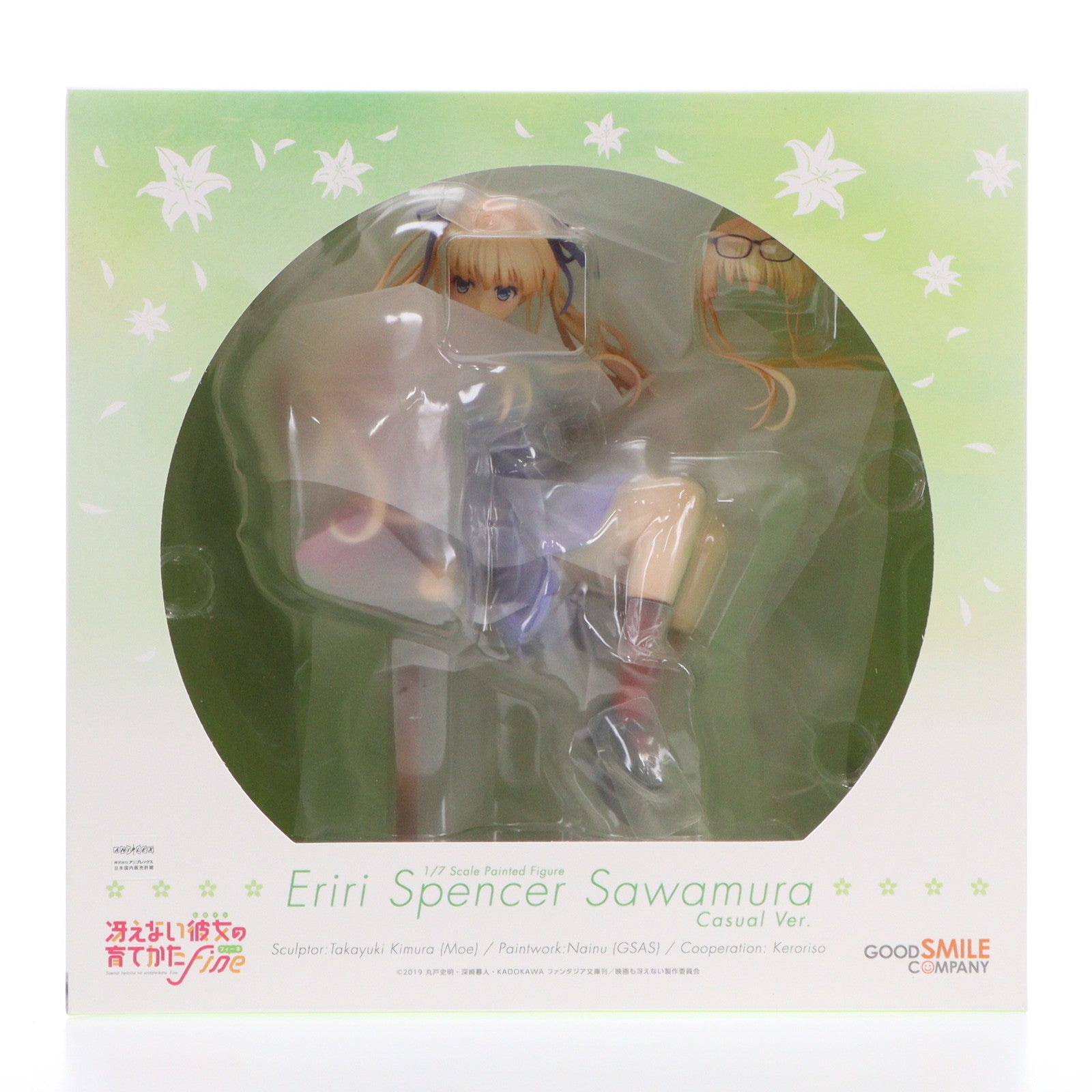 【新品即納】[FIG] 澤村・スペンサー・英梨々(えりり) 私服Ver. 冴えない彼女の育てかた Fine 1/7 完成品 フィギュア グッドスマイルカンパニー(20220626)