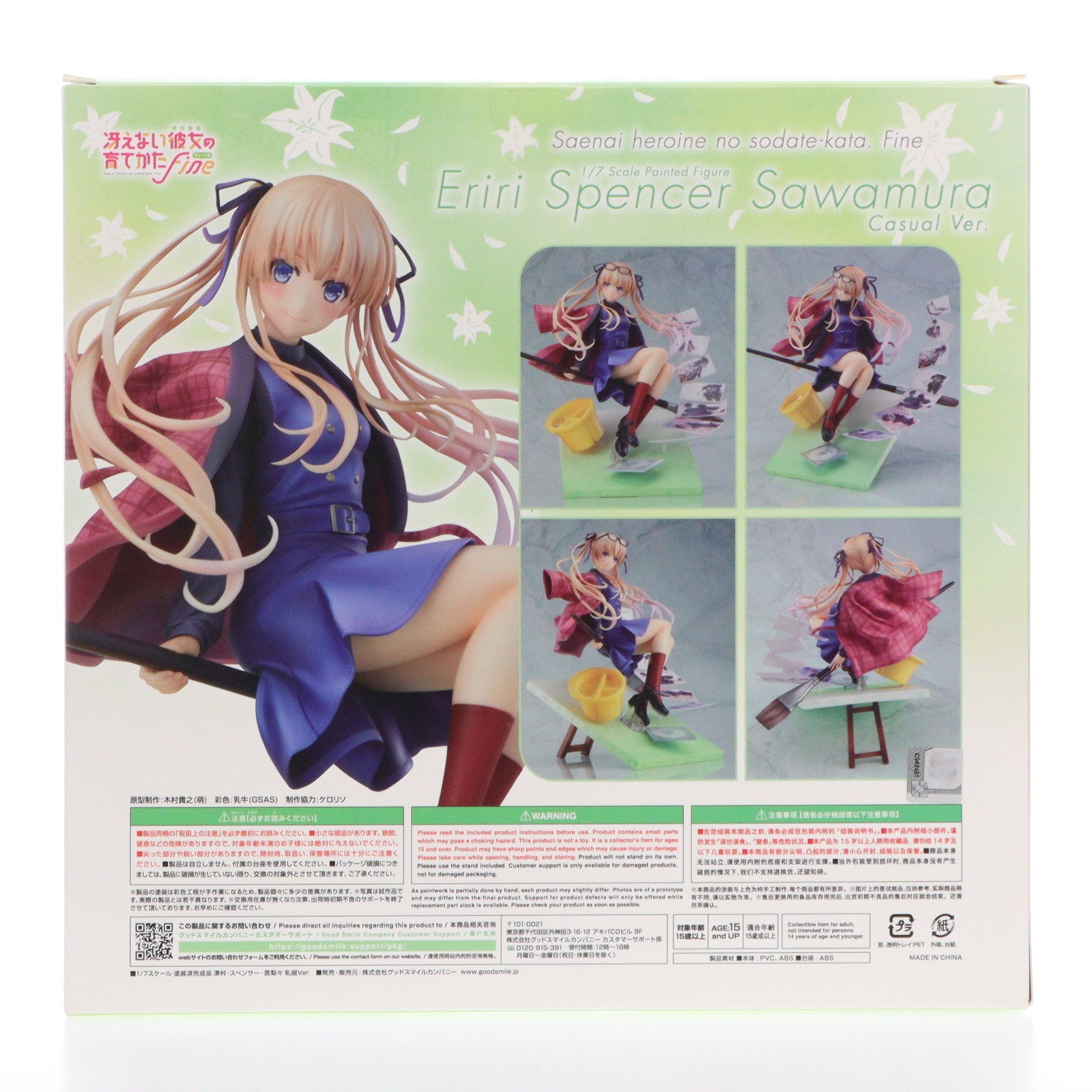 【新品即納】[FIG] 澤村・スペンサー・英梨々(えりり) 私服Ver. 冴えない彼女の育てかた Fine 1/7 完成品 フィギュア グッドスマイルカンパニー(20220626)