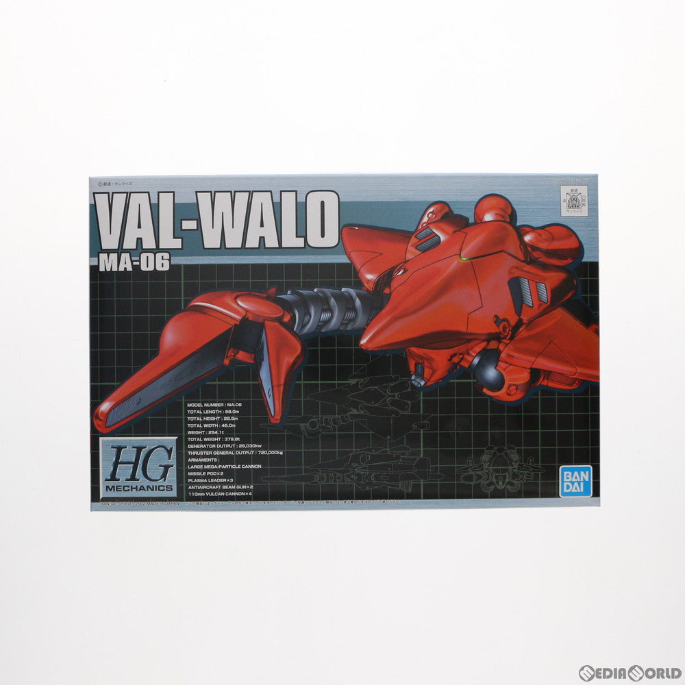 【中古即納】[FIG] MA-06 ヴァルヴァロ + RX-78GP01-Fb ガンダム試作1号機フルバーニアン 機動戦士ガンダム0083 STARDUST MEMORY 1/550 未塗装ガレージキット フィギュア(1558) バンダイ(19991231)