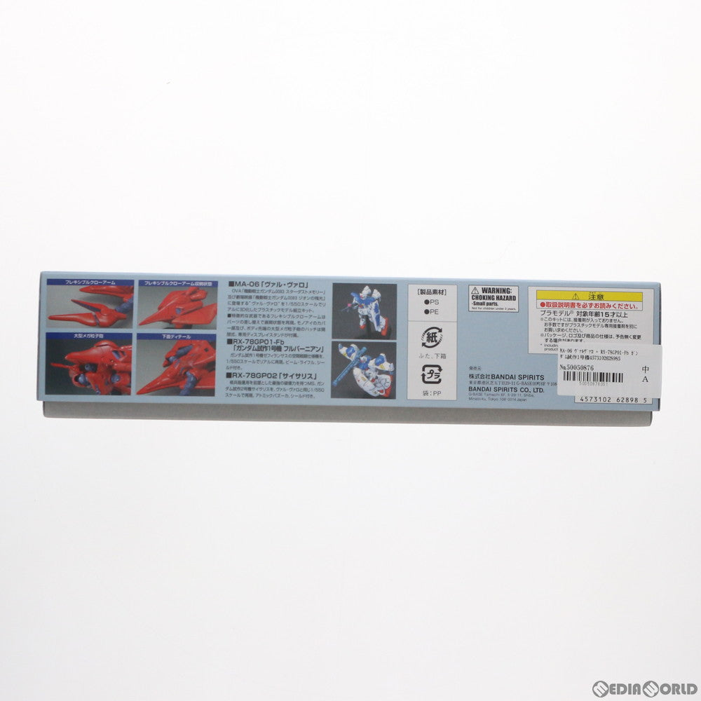 【中古即納】[FIG] MA-06 ヴァルヴァロ + RX-78GP01-Fb ガンダム試作1号機フルバーニアン 機動戦士ガンダム0083 STARDUST MEMORY 1/550 未塗装ガレージキット フィギュア(1558) バンダイ(19991231)