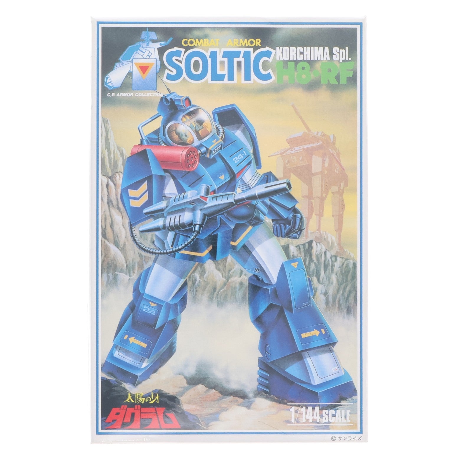 【中古即納】[PTM] 1/144 24部隊専用 コンバットアーマー ソルティックH8・RFコーチマSpl. 「太陽の牙ダグラム」 CBアーマーコレクション No.4 復刻版 [23050] 童友社/日東科学(NITTO)(19991231)