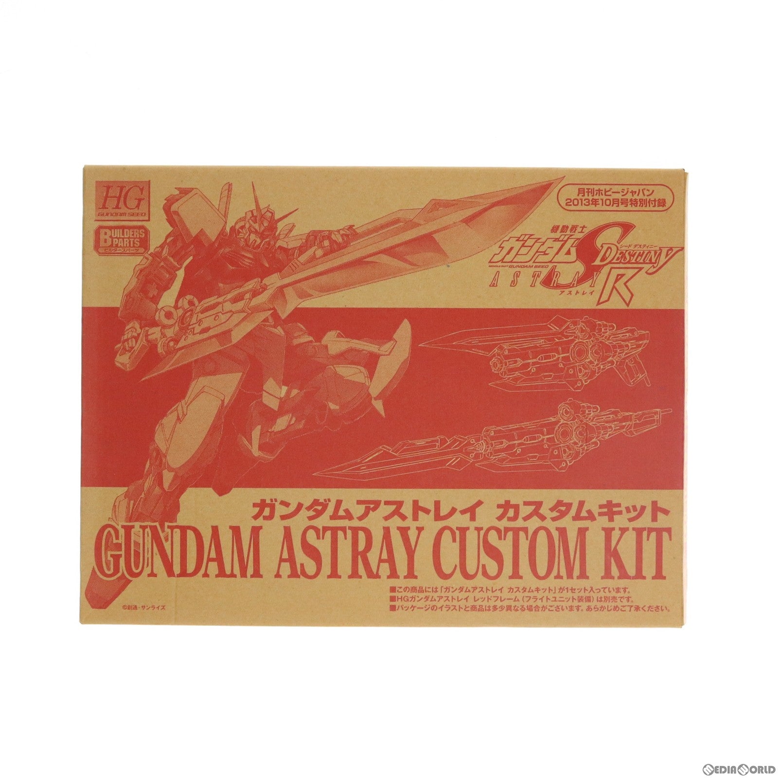 【中古即納】[PTM] HG 1/144 MBF-P02 ガンダムアストレイ カスタムキット 月刊ホビージャパン2013年10月号付録 機動戦士ガンダムSEED DESTINY ASTRAY(シードデスティニーアストレイ) プラモデル ホビージャパン(20131031)