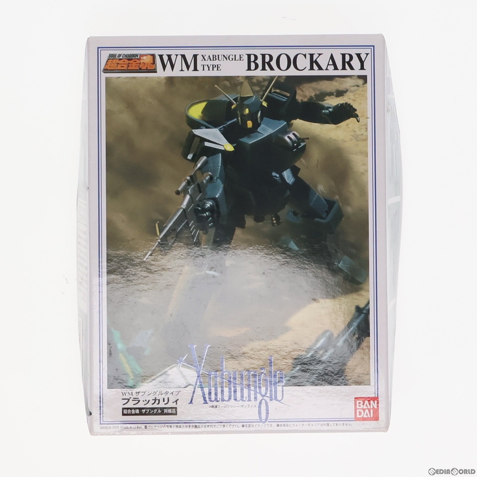 【中古即納】[PTM] (プラモデル単品)1/144 WMザブングルタイプ ブラッカリィ 超合金魂 GX-28 ザブングル同梱品 戦闘メカ ザブングル プラモデル バンダイ(20050929)