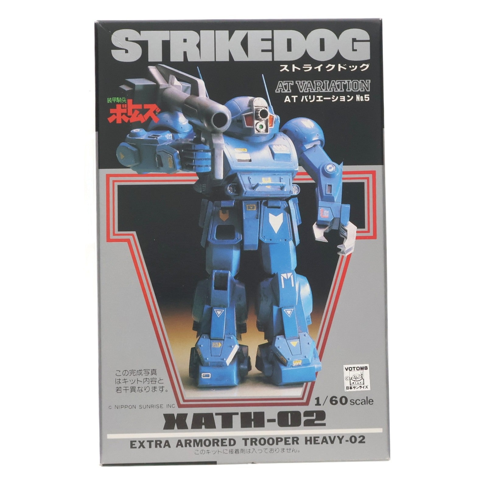 【中古即納】[PTM] ATバリエーションNo.5 1/60 XATH-02 ストライクドッグ 装甲騎兵ボトムズ プラモデル(HV-05) ユニオンモデル(19991231)