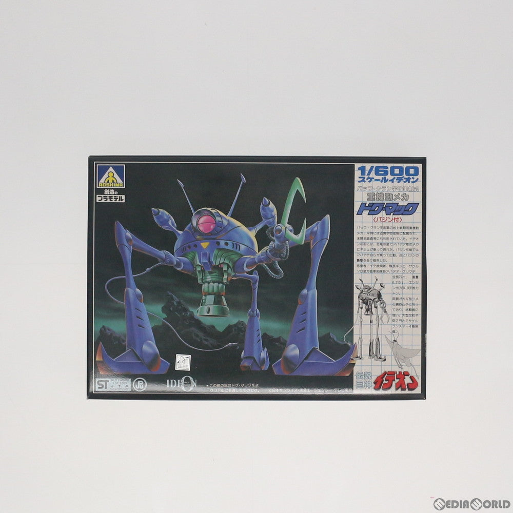 【中古即納】[PTM] 1/600 バッフ・クラン宇宙軍制式 重機動メカ ドグ・マック 伝説巨神イデオン シリーズ No.10 プラモデル(TS-10) アオシマ(19991231)