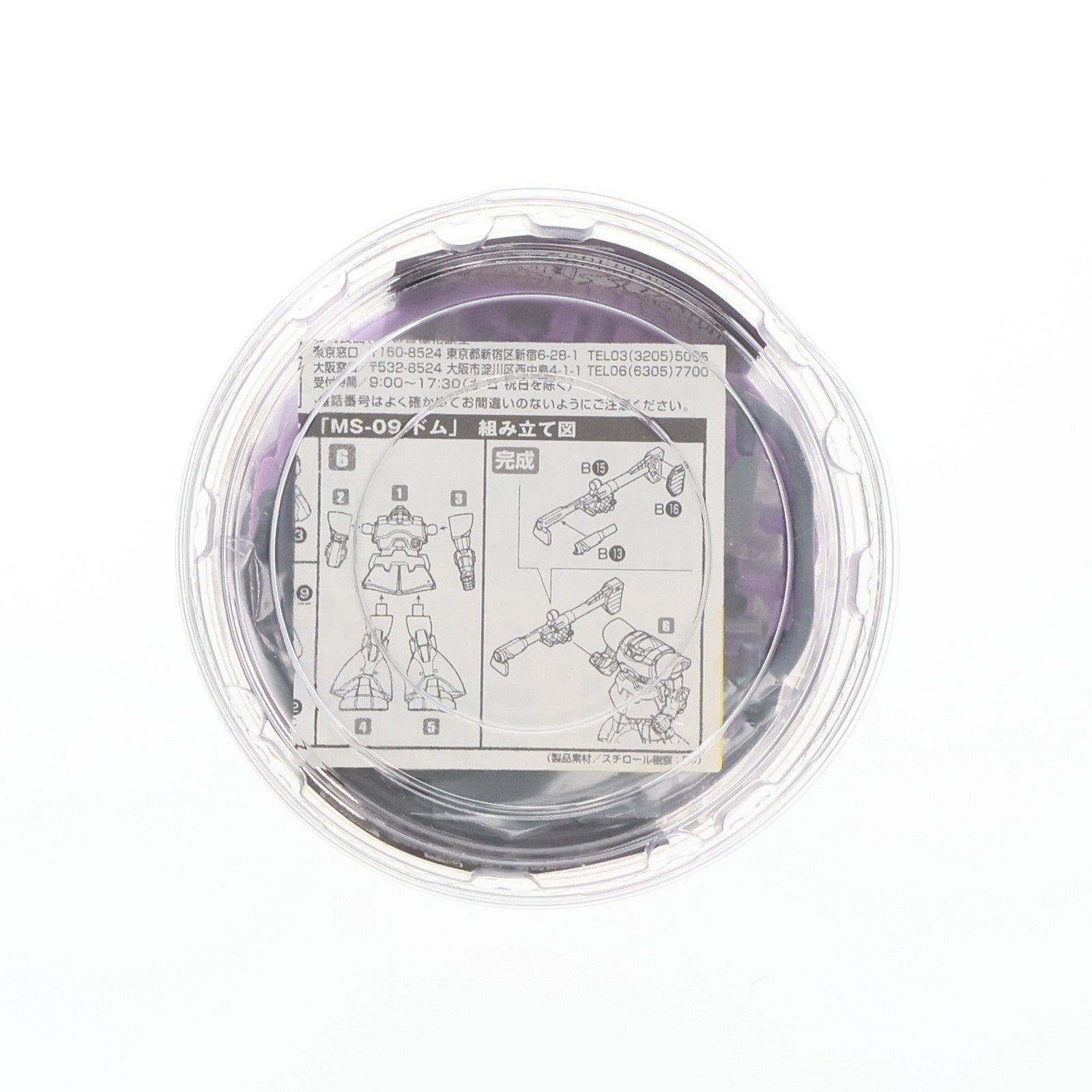 【中古即納】[PTM] (プラモデル単品) 1/380 MS-09 ドム カップヌードル miniガンプラパック 機動戦士ガンダム プラモデル バンダイ(20090831)