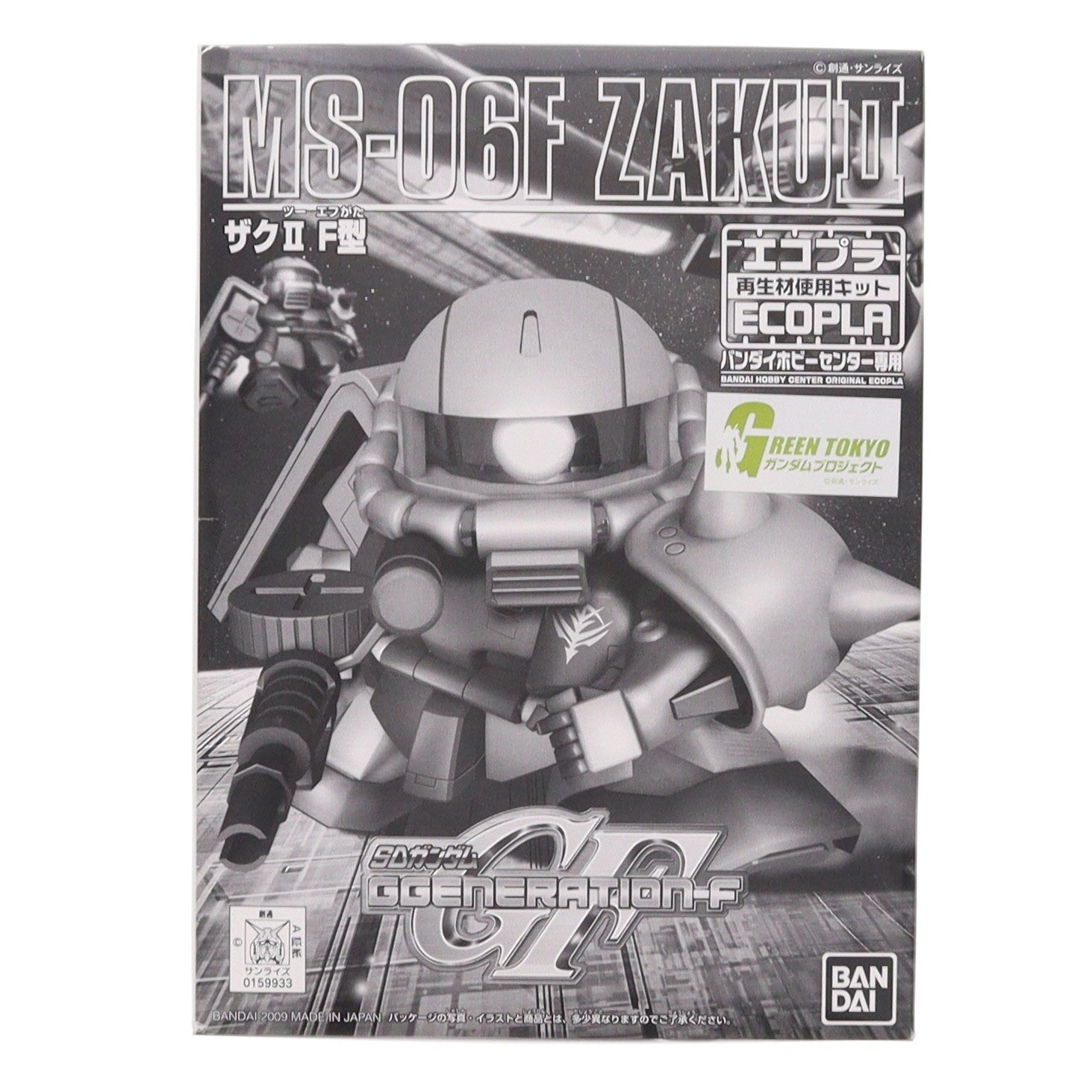 【中古即納】[PTM] SDガンダム BB戦士 MS-06F ザクII F型 SDガンダム G-GENERATION-F(ジージェネレーション・エフ) バンダイホビーセンター専用エコプラ プラモデル(0159933) バンダイ(20091231)