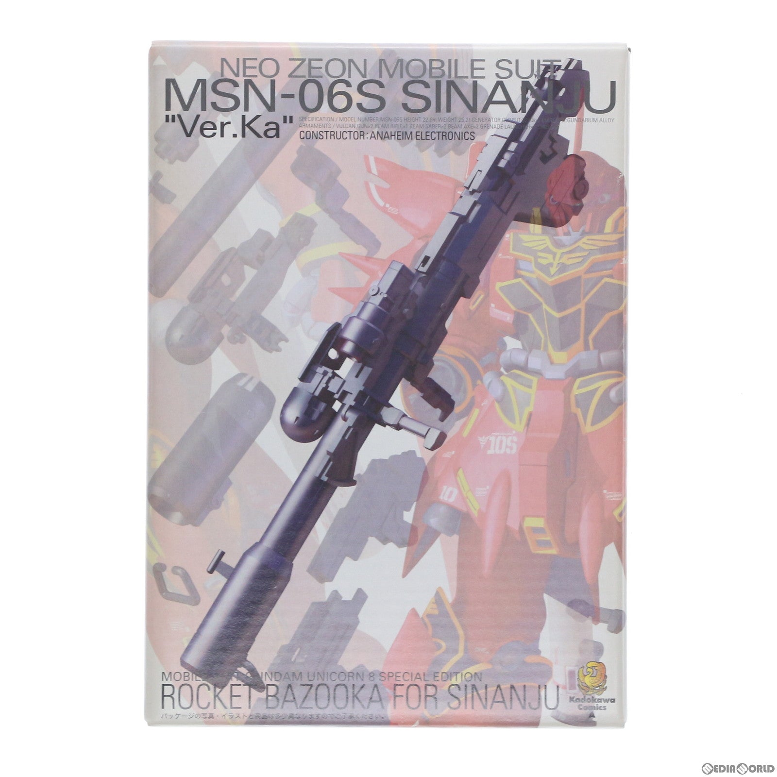 【中古即納】[PTM] MG 1/100 シナンジュ専用バズーカ 機動戦士ガンダムUC(ユニコーン) 単行本第8巻特装版同梱品 プラモデル用アクセサリ バンダイ(20090415)