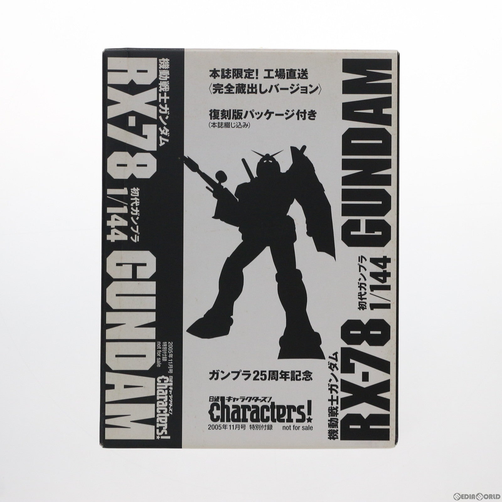 【中古即納】[PTM] (プラモデル単品) 1/144 RX-78 ガンダム 初代ガンプラ ガンプラ25周年 日経キャラクターズ!2005年11月号付録 機動戦士ガンダム プラモデル バンダイ(20050924)