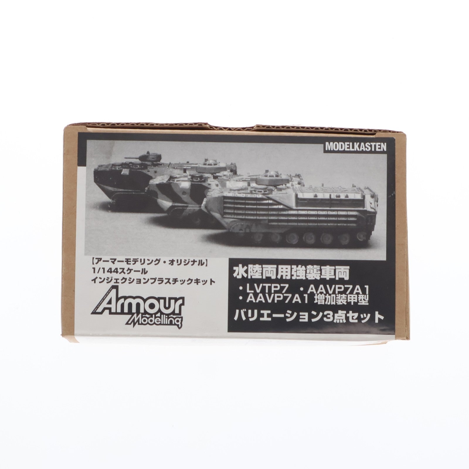 【中古即納】[PTM] アーマーモデリング・オリジナル 1/144 水陸両用強襲車両 バリエーション3点セット プラモデル モデルカステン(19991231)