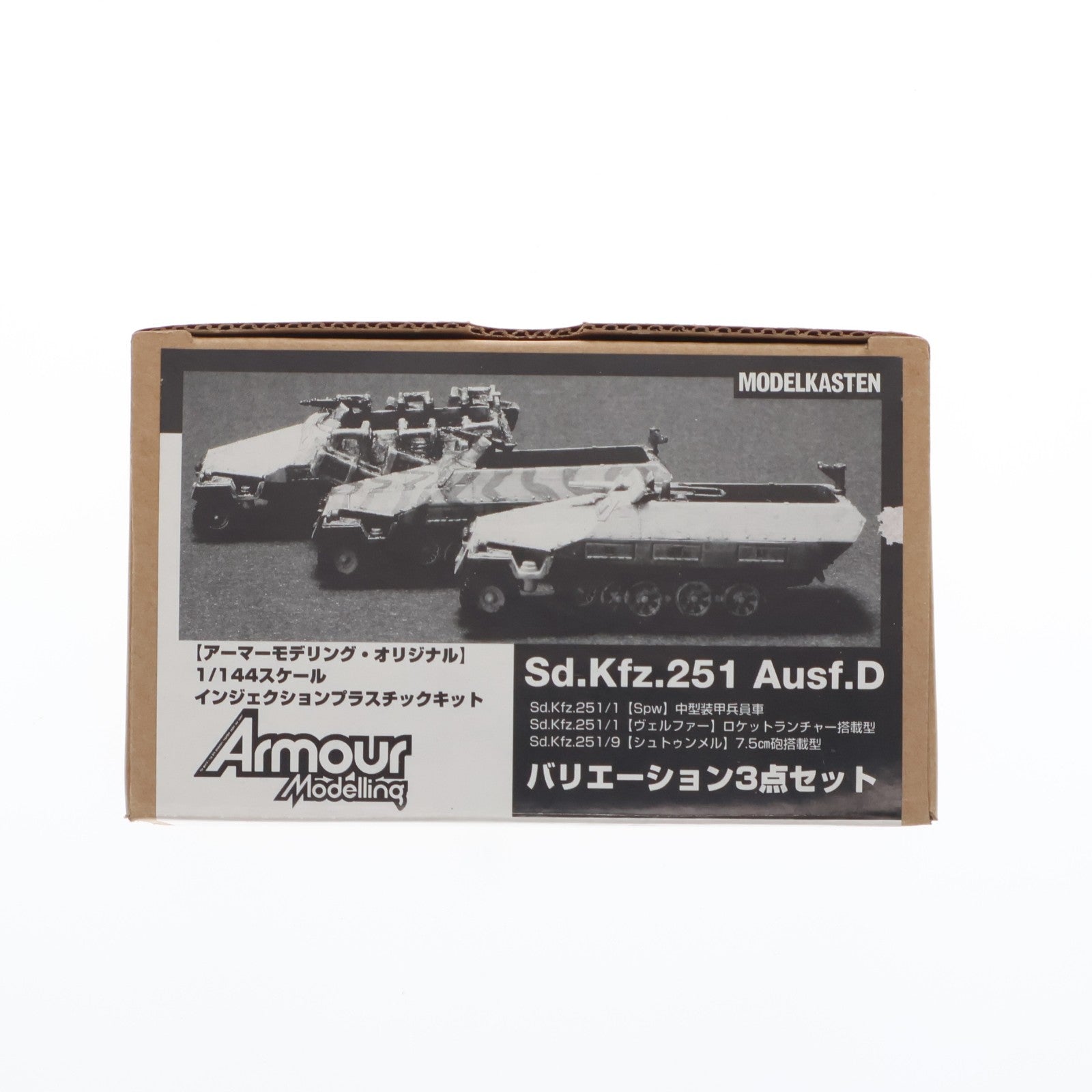 【中古即納】[PTM] アーマーモデリング・オリジナル 1/144 Sd.Kfz.251 Ausf.D バリエーション3点セット プラモデル モデルカステン(19991231)