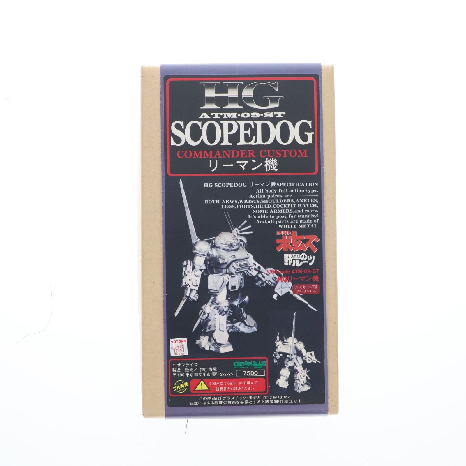 【中古即納】[PTM] 1/60 ATM-09-ST スコープドッグ コマンダーカスタム HG リーマン機 装甲騎兵ボトムズ レッドショルダードキュメント 野望のルーツ メタルキット プラモデル(WH-08) コトブキヤ(19991231)