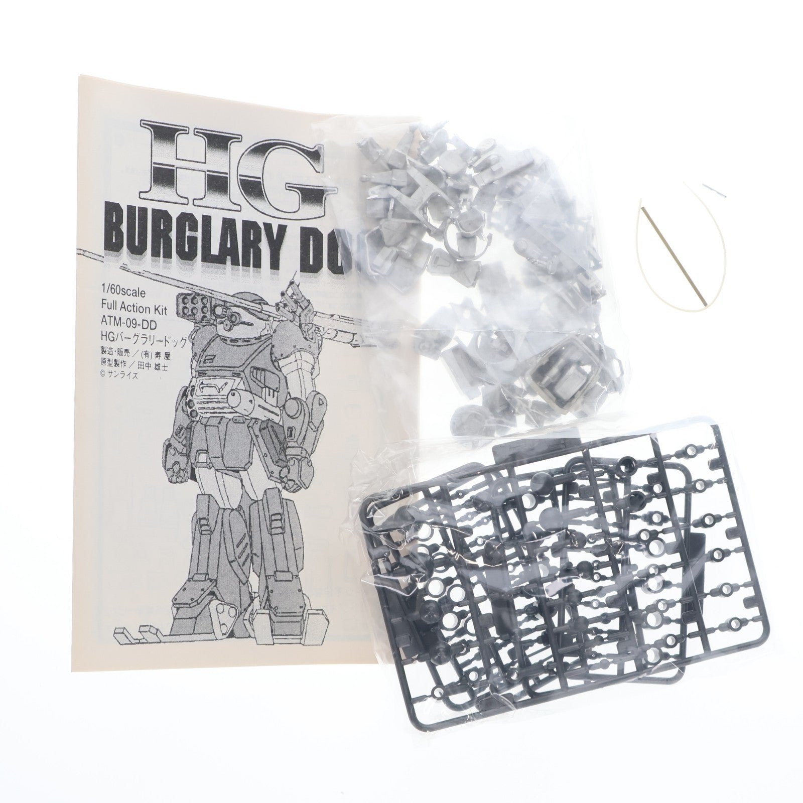 【中古即納】[PTM] 1/60 ATM-09-DD HG バーグラリードッグ 装甲騎兵ボトムズ 赫奕たる異端 メタルキット プラモデル コトブキヤ(19991231)
