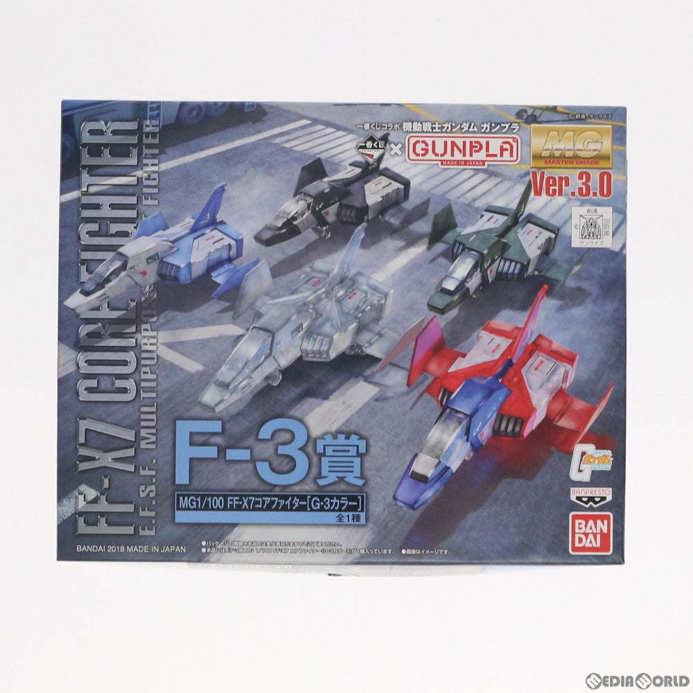 【中古即納】[PTM] F3賞 MG 1/100 FF-X7 コアファイター G3カラーver. 一番くじコラボ 機動戦士ガンダム ガンプラ プラモデル プライズ(2443188) バンプレスト(20180822)