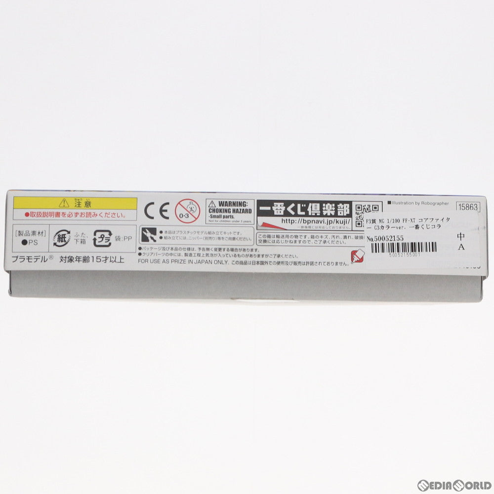 【中古即納】[PTM] F3賞 MG 1/100 FF-X7 コアファイター G3カラーver. 一番くじコラボ 機動戦士ガンダム ガンプラ プラモデル プライズ(2443188) バンプレスト(20180822)