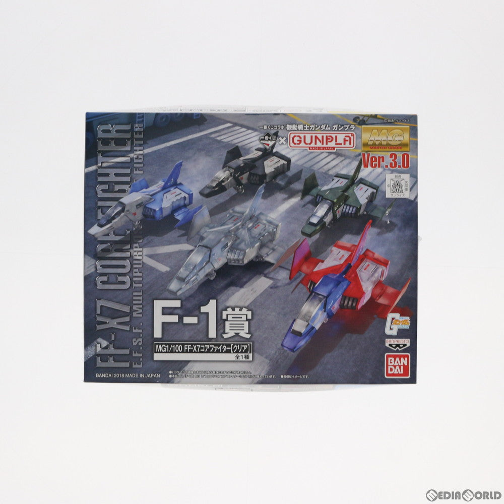 【中古即納】[PTM] F1賞 MG 1/100 FF-X7 コアファイター クリアver. 一番くじコラボ 機動戦士ガンダム ガンプラ プラモデル プライズ(2443186) バンプレスト(20180822)
