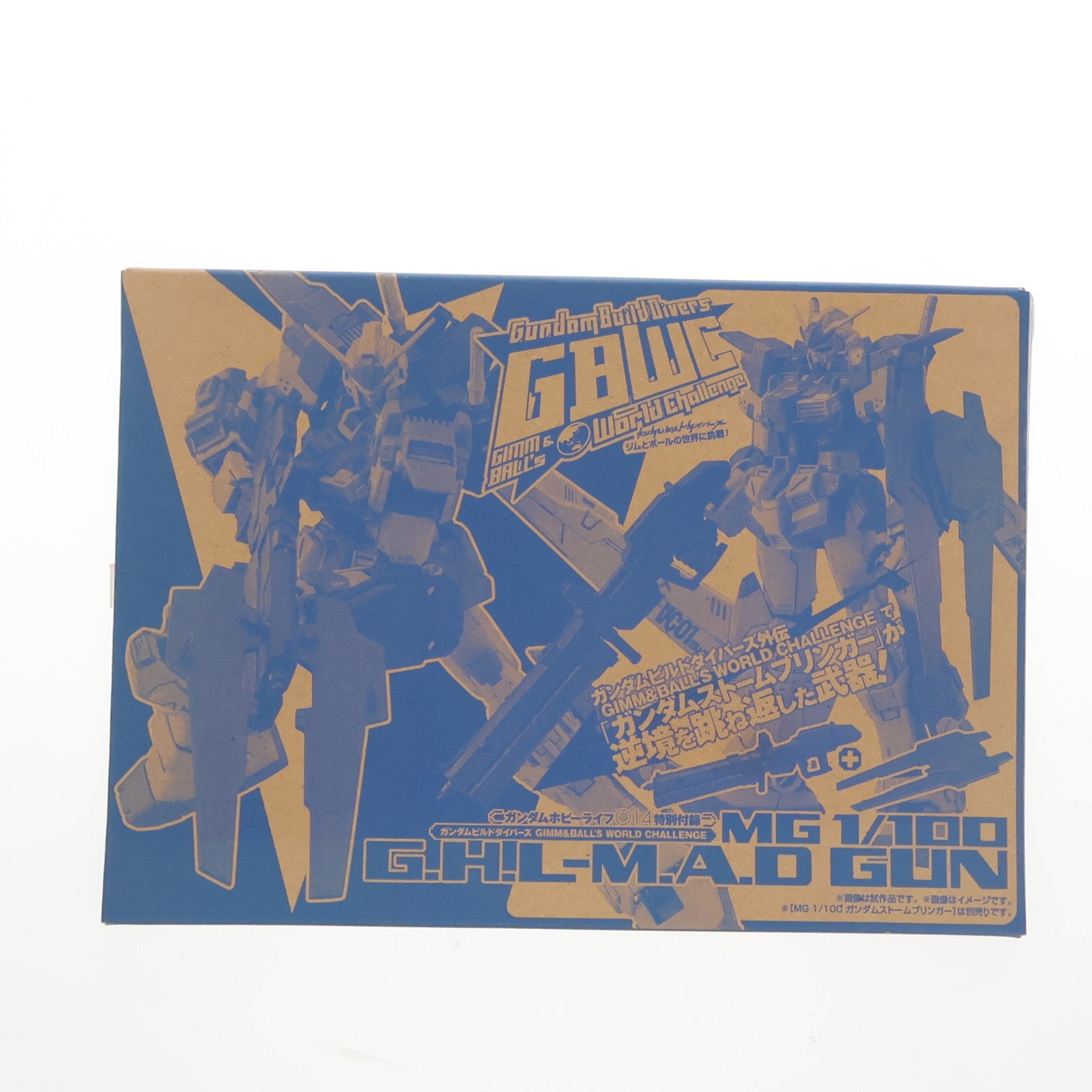 【中古即納】[PTM] 1/100 MG G.H.L-M.A.D GUN 「ガンダムビルドダイバーズ GIMM&BALL’s World Challenge」 ガンダムホビーライフ 014 付録 バンダイ/角川書店(20190227)