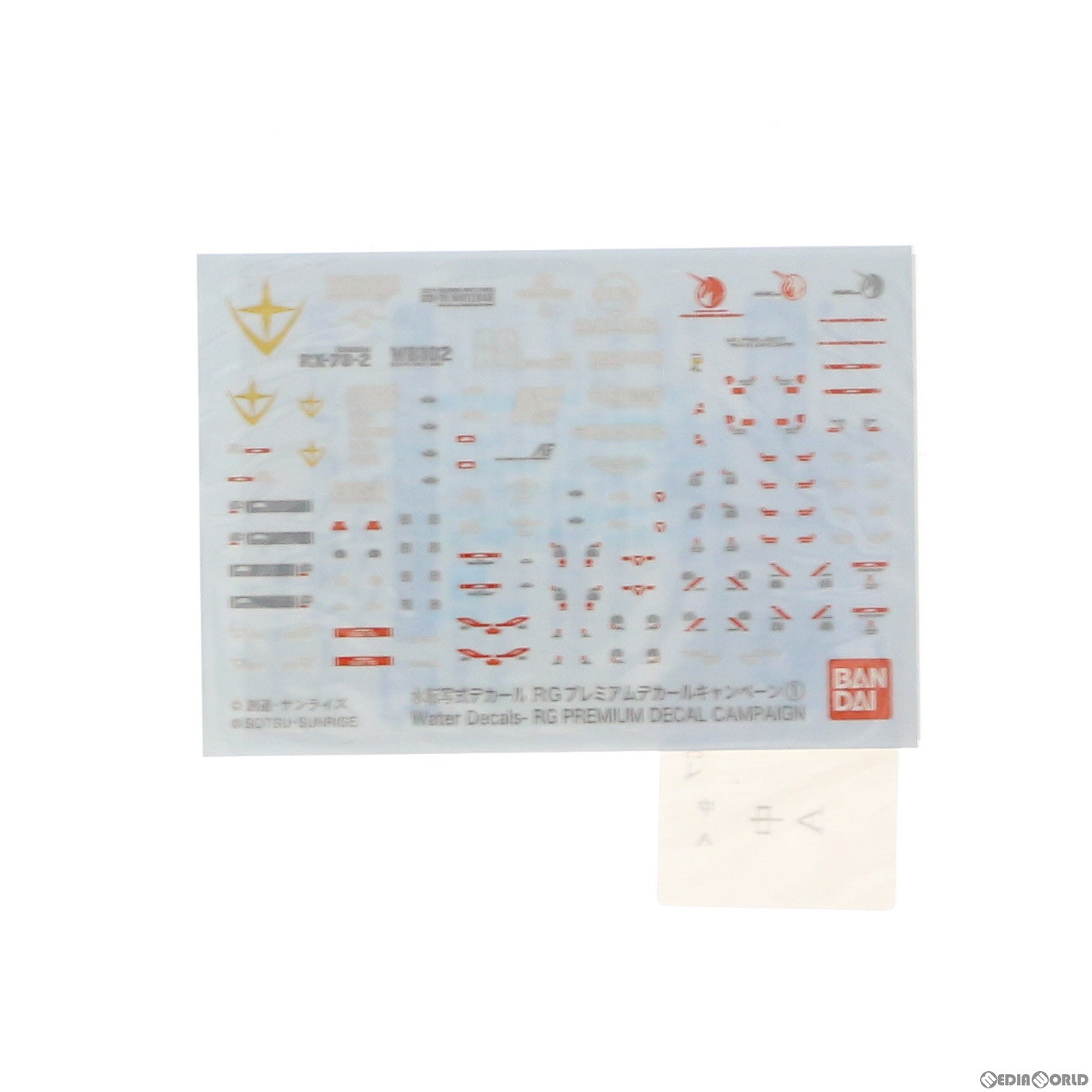 【中古即納】[PTM] 1/144 RG用 水転写式デカール RGプレミアムデカールキャンペーン(1) ガンプラRGプレミアムデカールキャンペーン景品 機動戦士ガンダム プラモデル用デカール バンダイ(20171231)