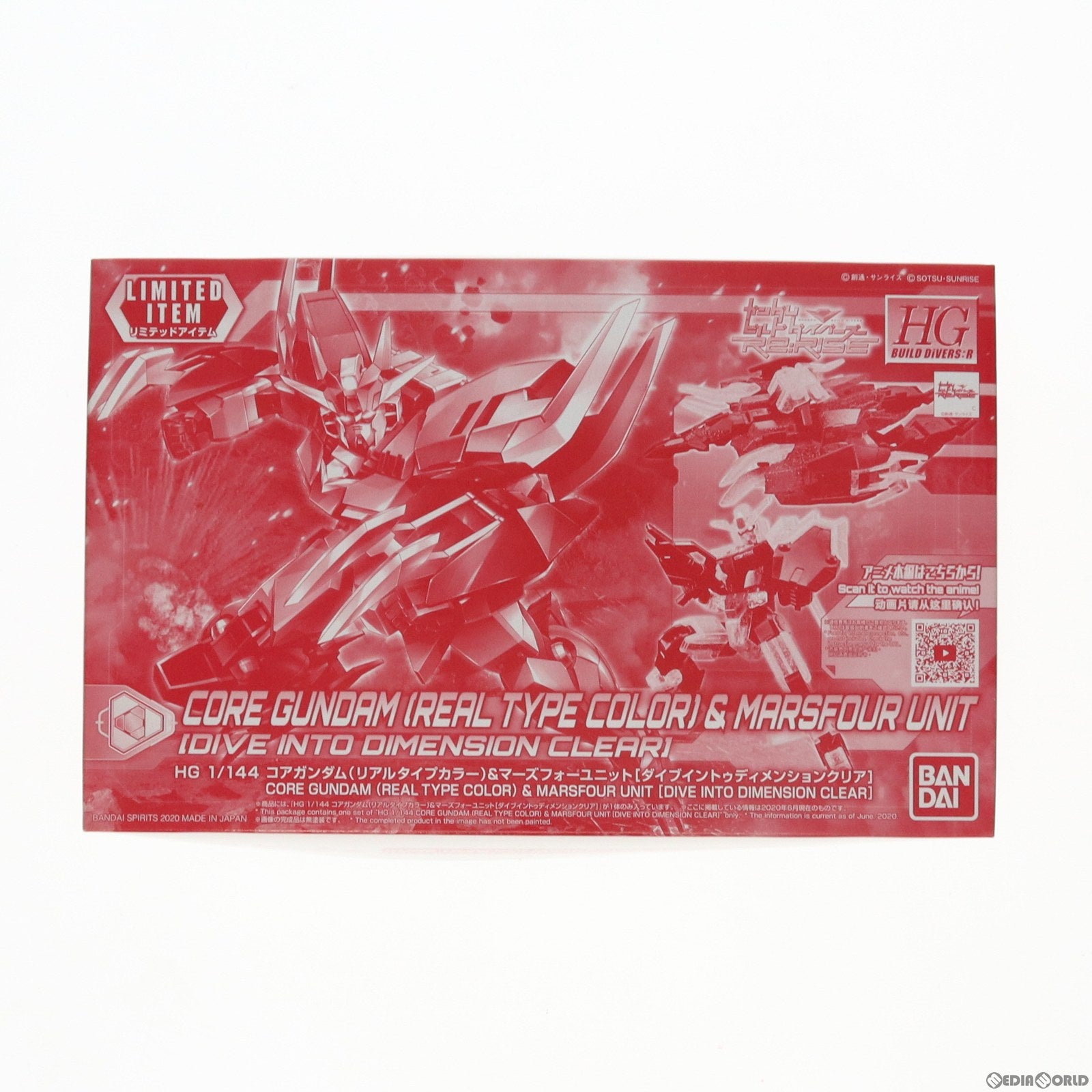 【中古即納】[PTM] イベント限定 HGBD:R 1/144 PFF-X7 コアガンダム(リアルタイプカラー)&マーズフォーユニット ダイブイントゥディメンションクリア ガンダムビルドダイバーズRe:RISE(リライズ) プラモデル(5060564) バンダイスピリッツ(20200612)