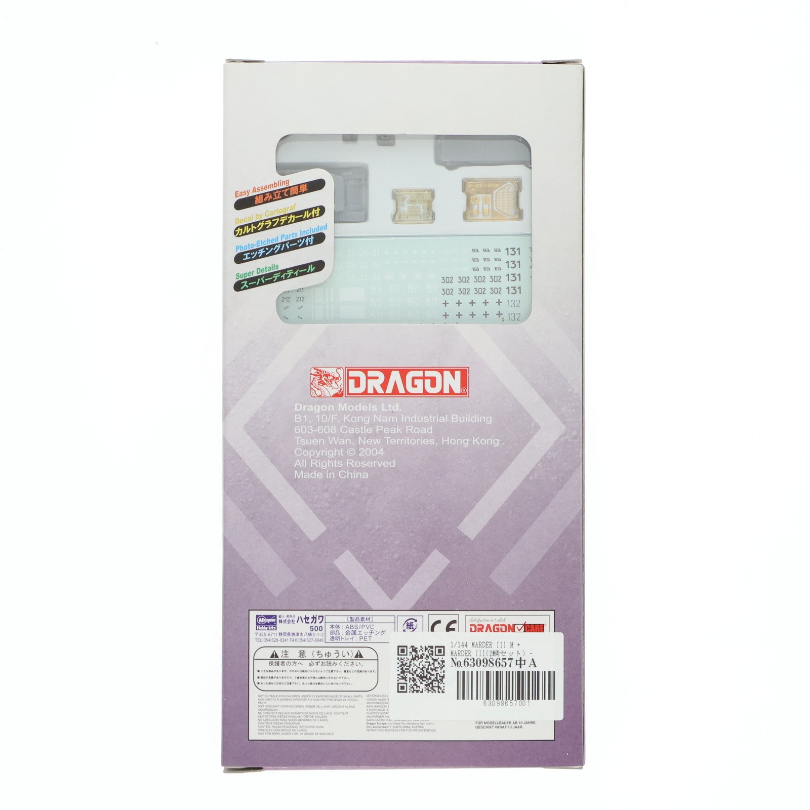 【中古即納】[PTM] パンツァーコープ No.9 1/144 マーダーIII M型+マーダーIII プラモデル(14005) DRAGON(ドラゴン)(20040604)