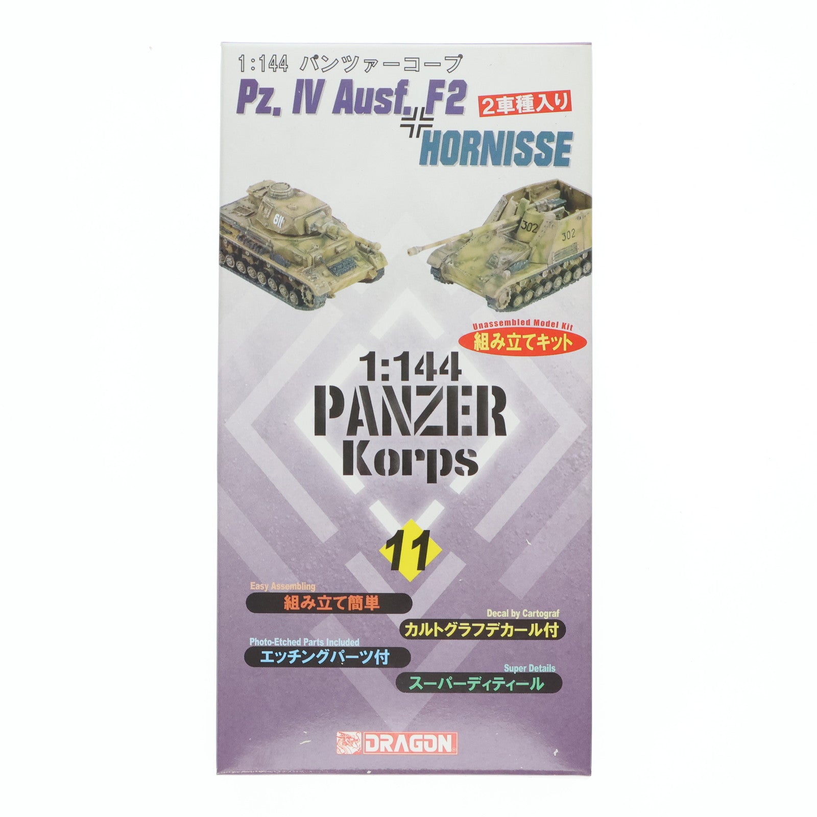 【中古即納】[PTM] パンツァーコープ No.11 1/144 4号戦車 F2型+ホルニッセ プラモデル(14008) DRAGON(ドラゴン)(20040604)