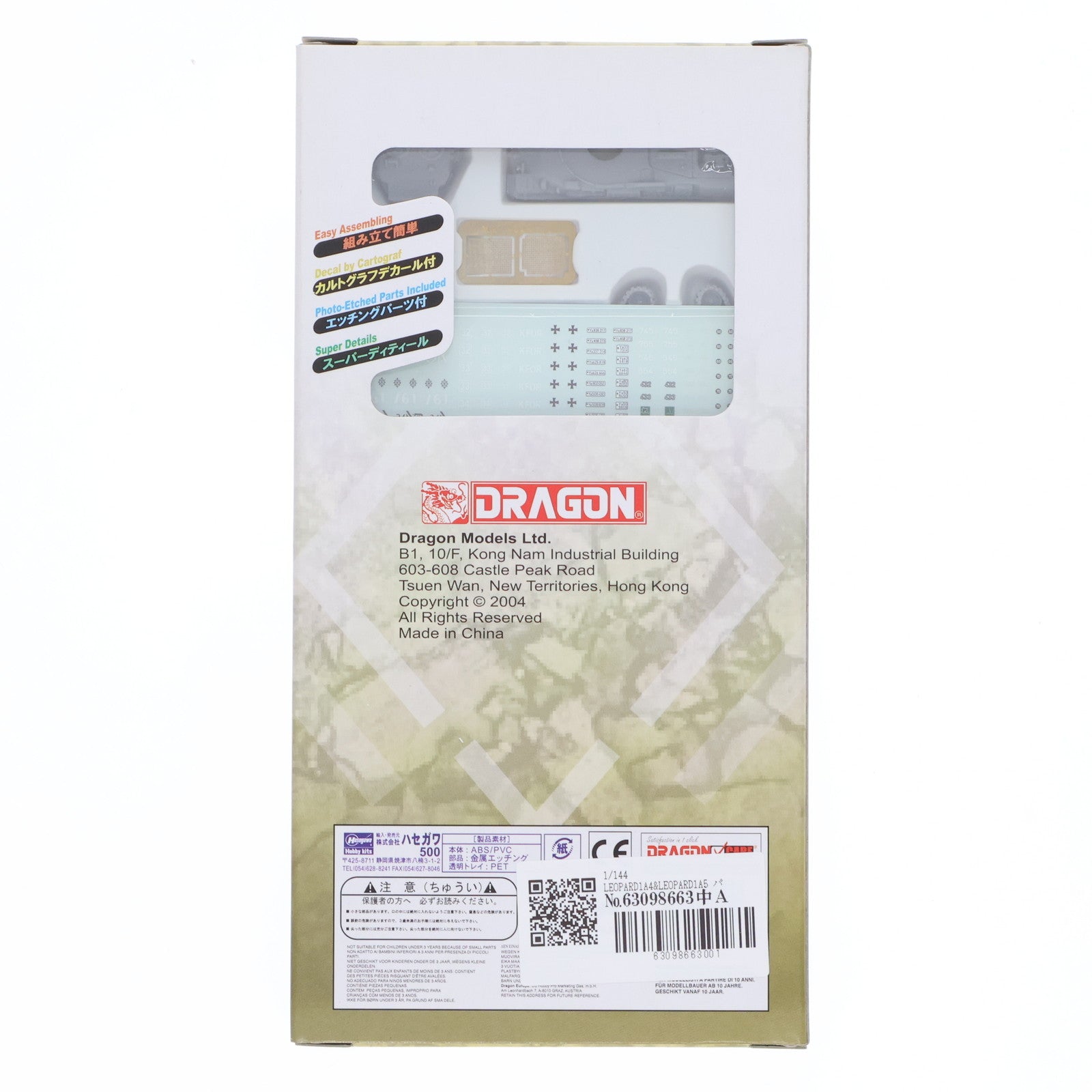 【中古即納】[PTM] パンツァーコープ No.19 1/144 レオパルト1A4+レオパルト1A5 プラモデル DRAGON(ドラゴン)(20040604)