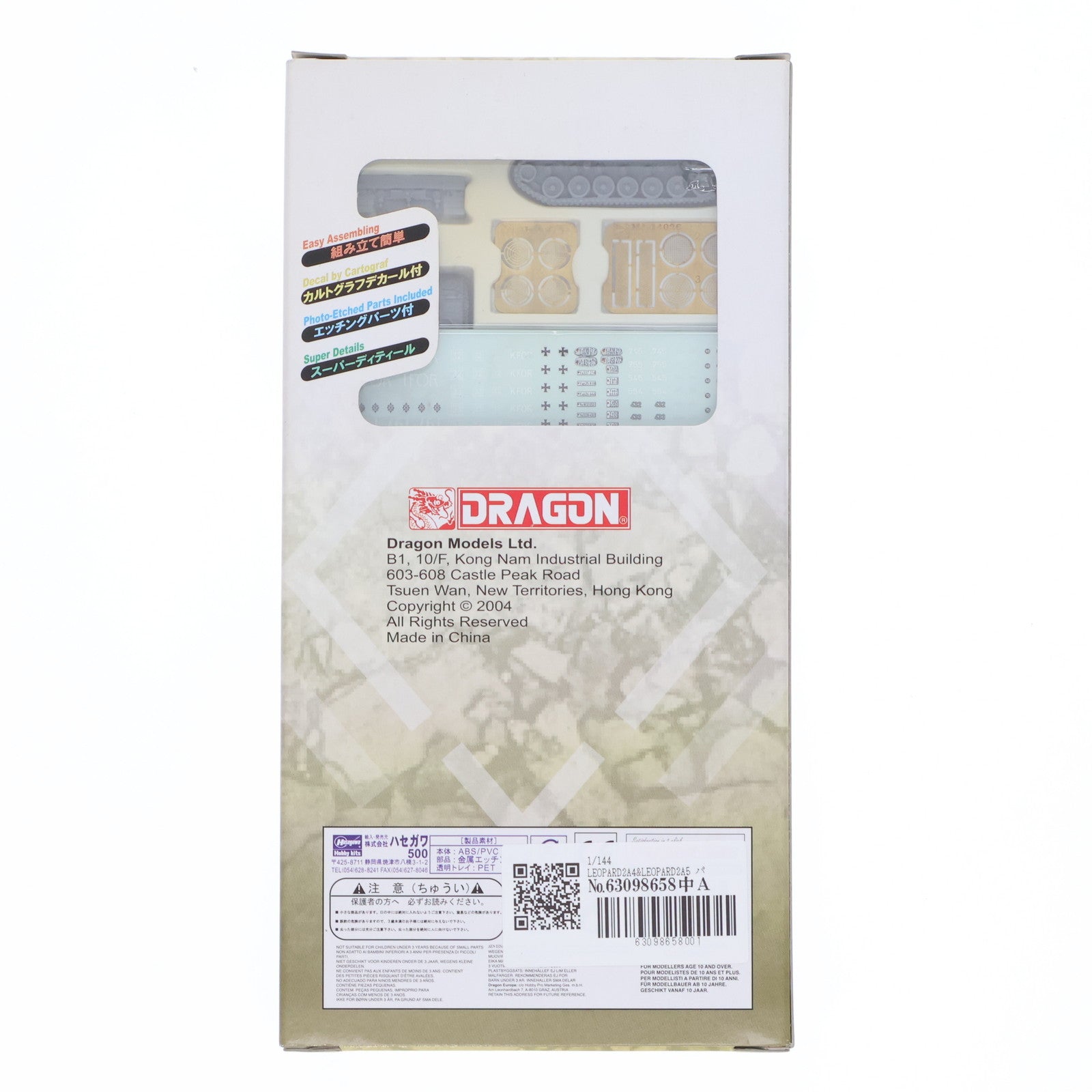【中古即納】[PTM] パンツァーコープ No.20 1/144 レオパルト2A4+レオパルト2A5 プラモデル DRAGON(ドラゴン)(20040604)