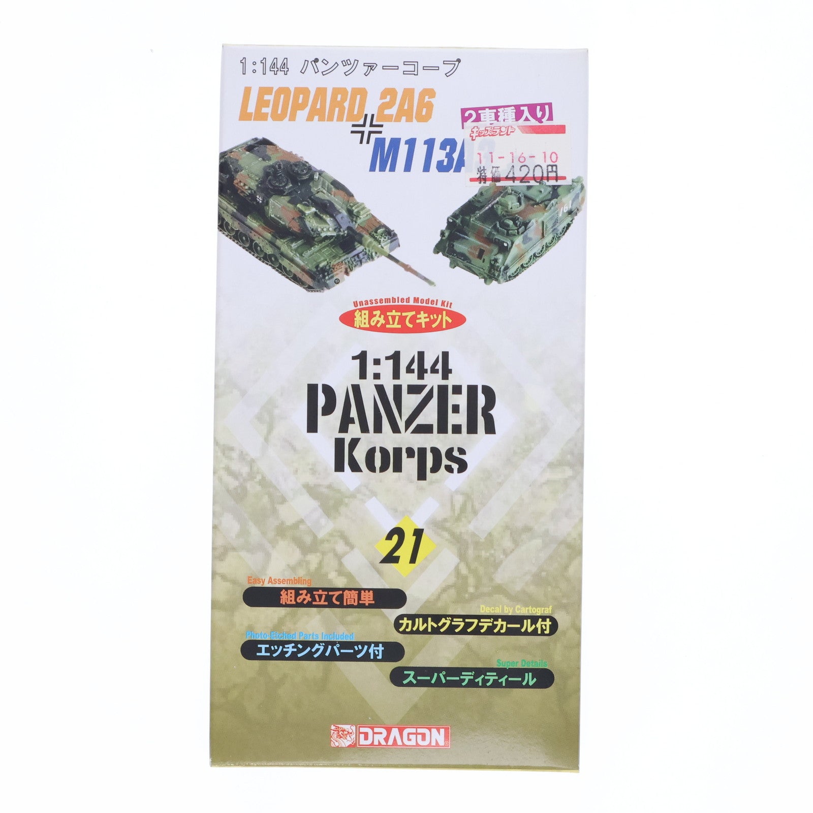 【中古即納】[PTM] パンツァーコープ No.21 1/144 レオパルト2A6+M113A3 プラモデル DRAGON(ドラゴン)(20040604)