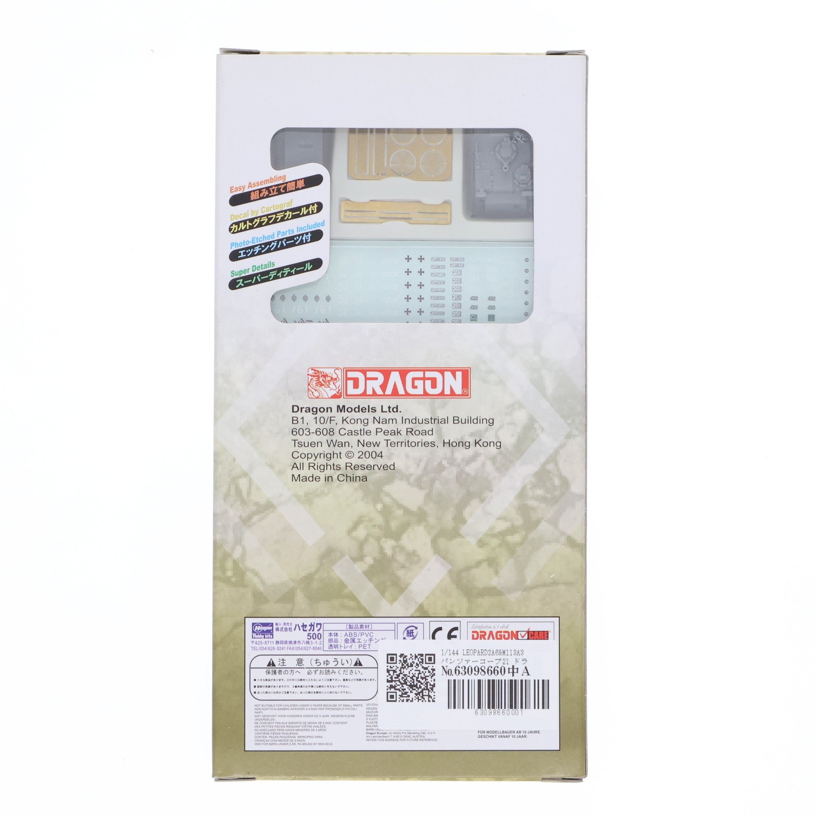 【中古即納】[PTM] パンツァーコープ No.21 1/144 レオパルト2A6+M113A3 プラモデル DRAGON(ドラゴン)(20040604)
