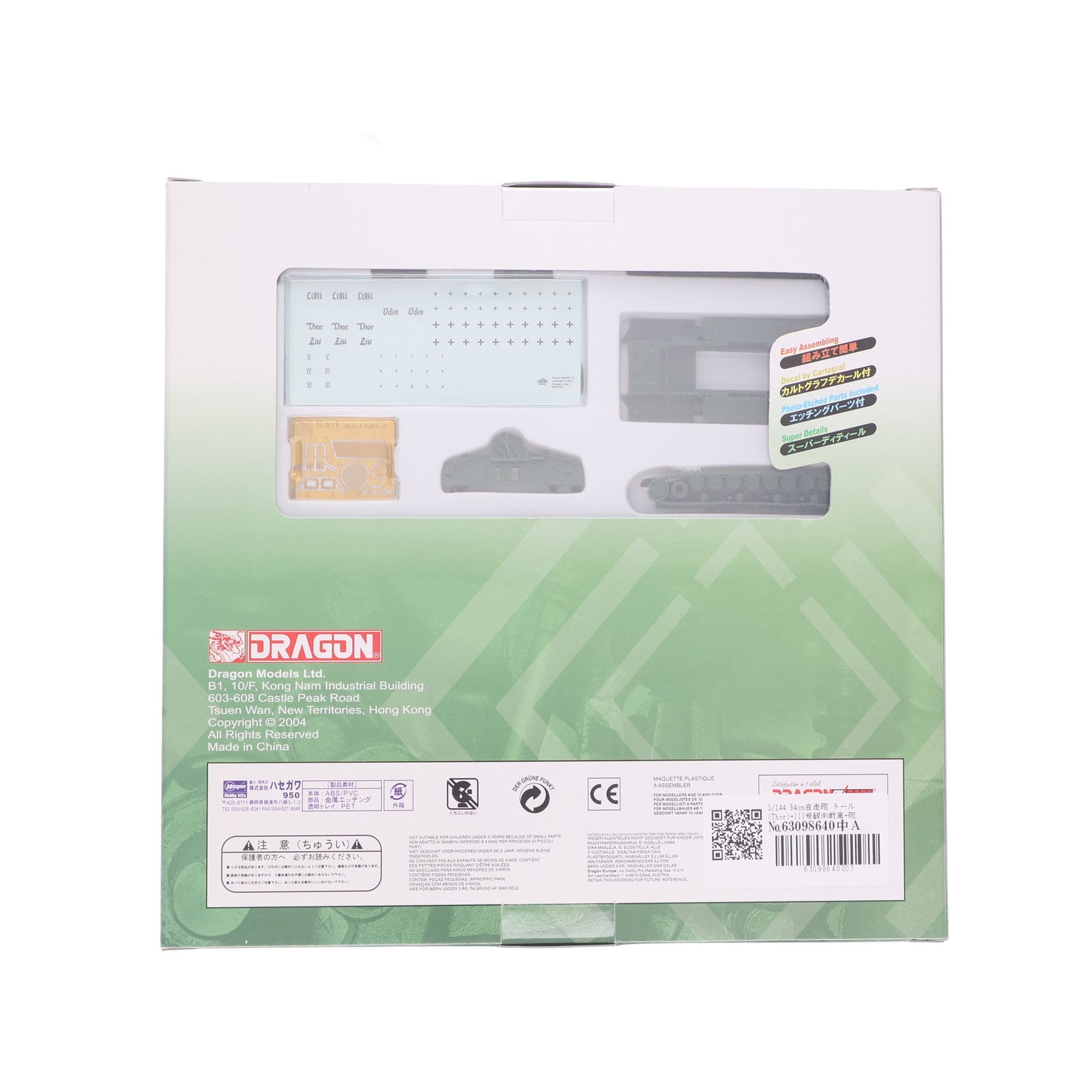 【中古即納】[PTM] パンツァーコープ No.7 1/144 54cm自走砲 トール+III号観測戦車+砲弾 プラモデル(14507) DRAGON(ドラゴン)(20040604)