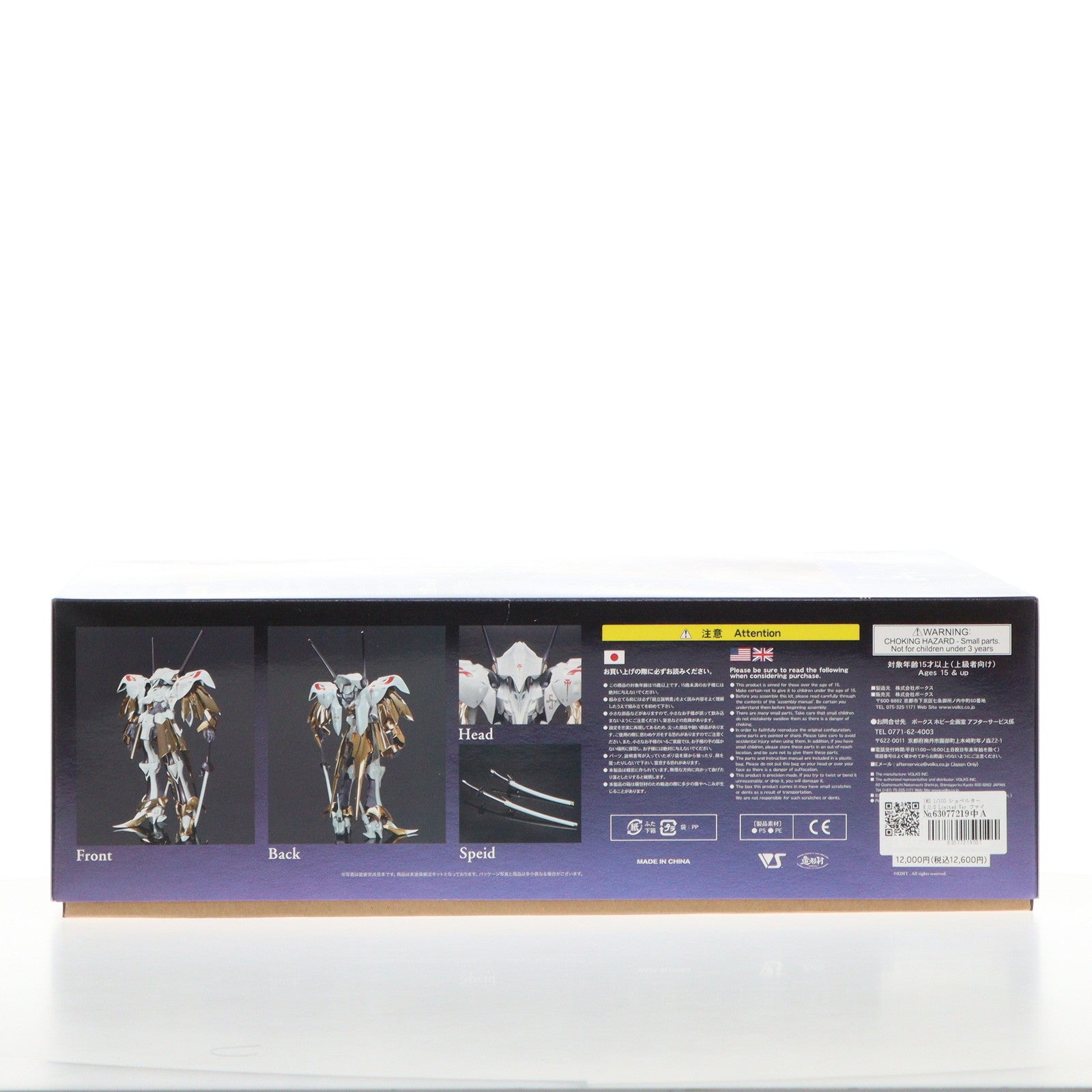 【中古即納】[PTM] 1/100 シュペルター K.O.G Limited Ver 「ファイブスター物語」 インジェクション アッセンブリー モーターヘッドシリーズ イベント&秋葉原ホビー天国限定 [VS-IMS-05] ボークス(19991231)