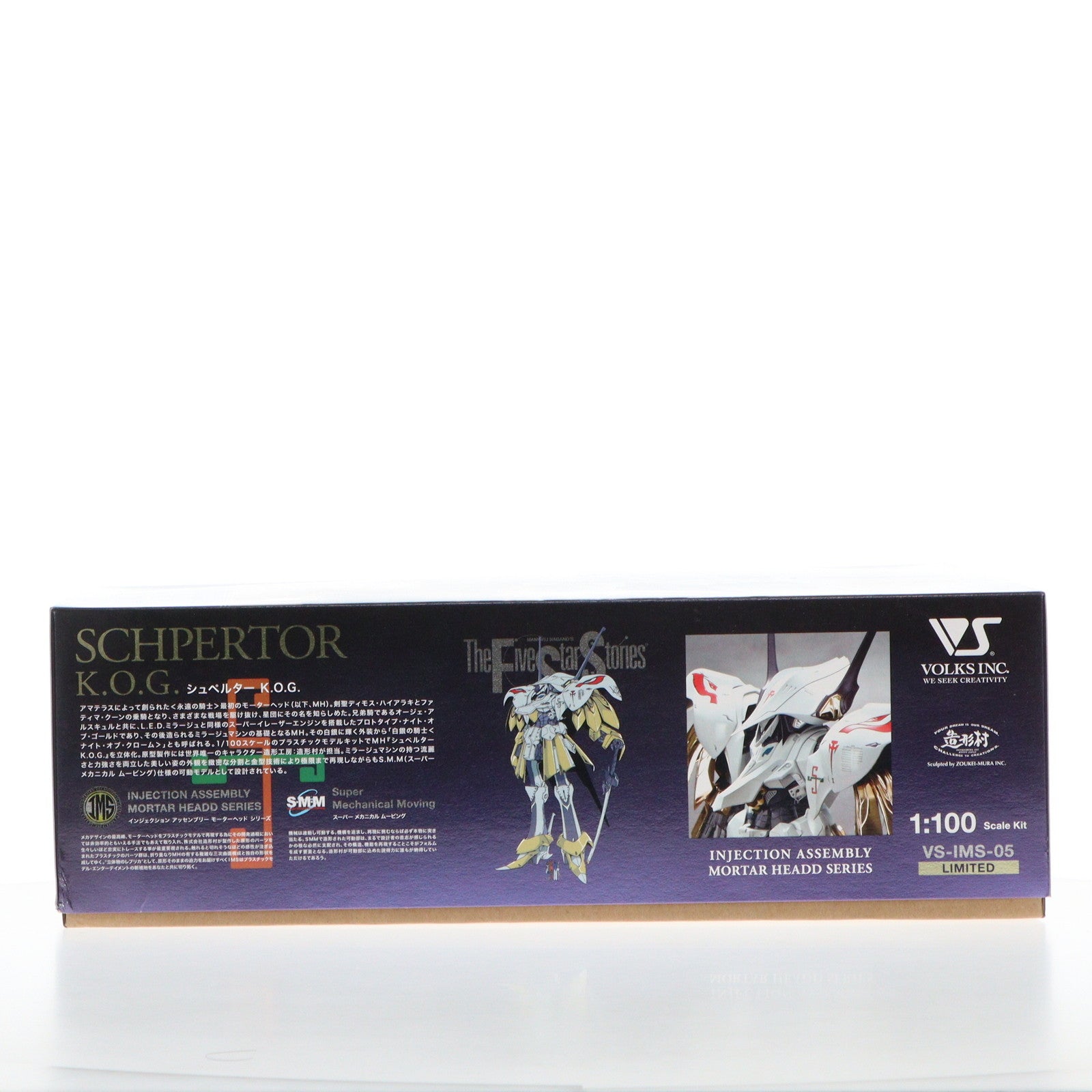 【中古即納】[PTM] 1/100 シュペルター K.O.G Limited Ver 「ファイブスター物語」 インジェクション アッセンブリー モーターヘッドシリーズ イベント&秋葉原ホビー天国限定 [VS-IMS-05] ボークス(19991231)