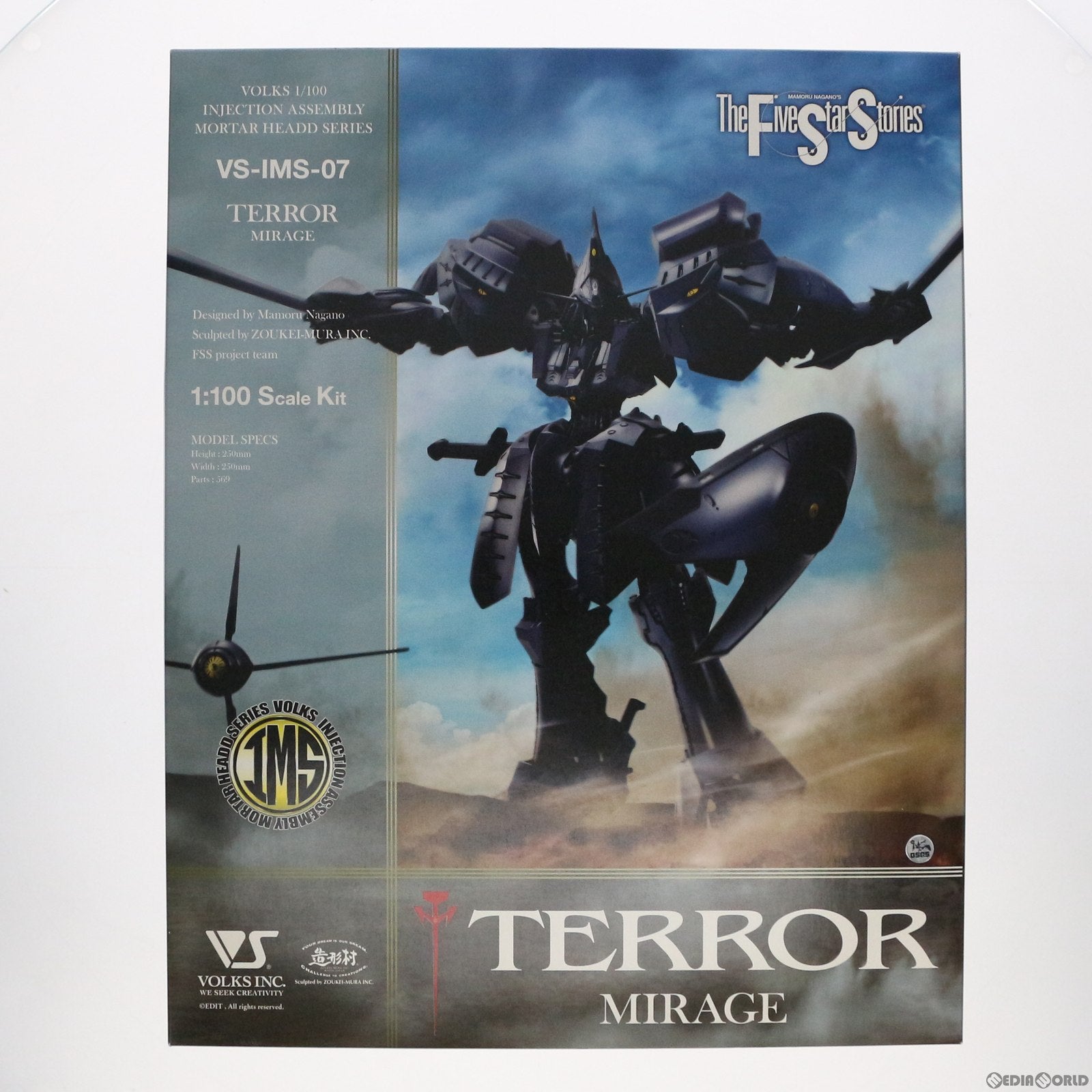 【中古即納】[PTM] 1/100 テロル・ミラージュ インジェクション アッセンブリー モーターヘッドシリーズ ファイブスター物語 プラモデル(VS-IMS-07) ボークス(20150307)