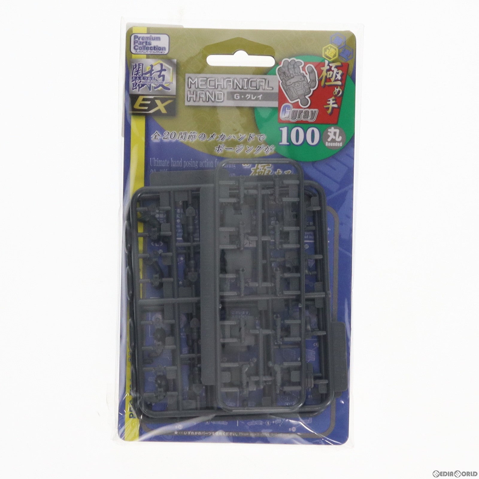 【中古即納】[PTM] 1/100 関節技EX:極め手(きめて) 100丸 G・グレイ プラモデル用アクセサリ(PPC-T91) ホビーベース(20120630)