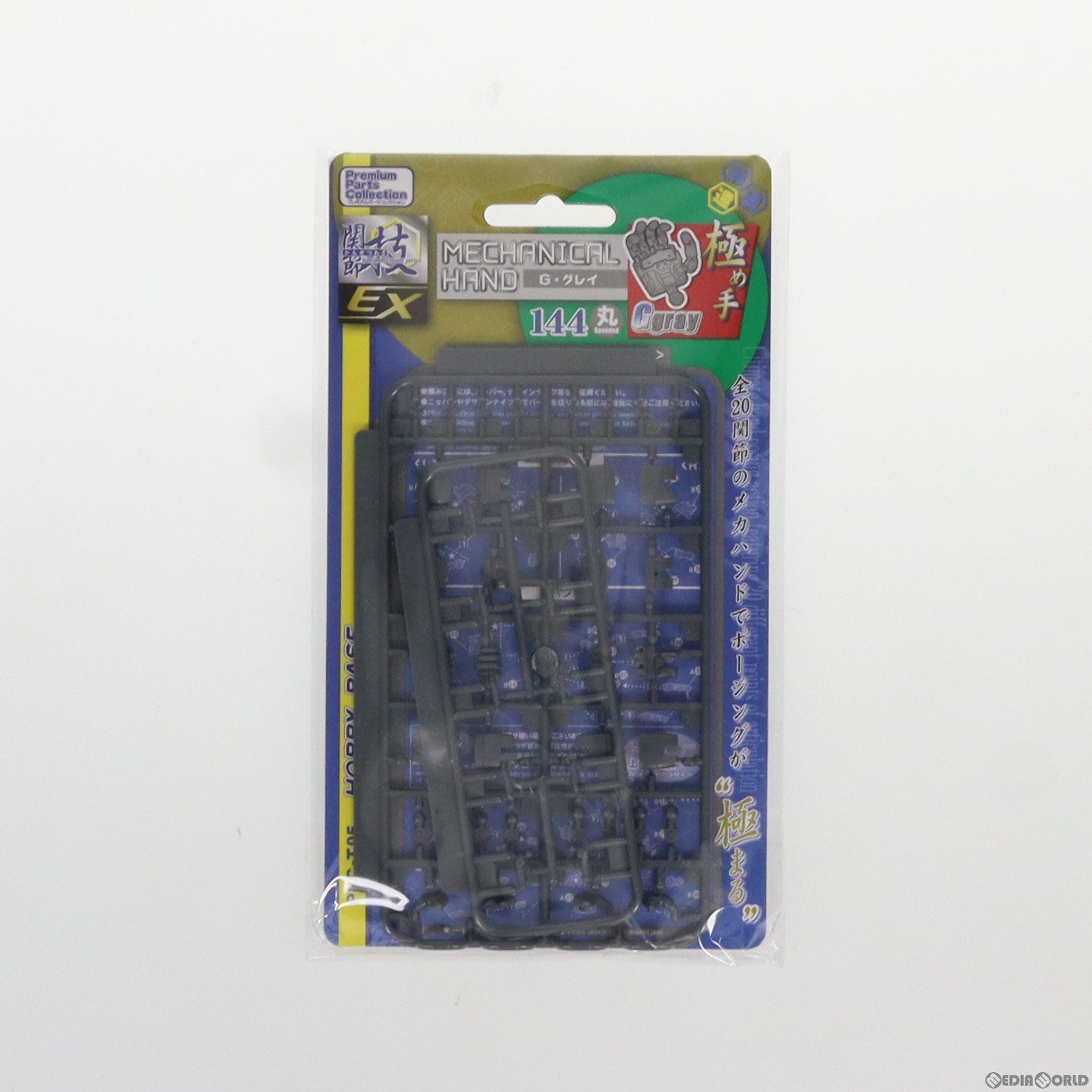 【中古即納】[PTM] 1/144 関節技EX:極め手(きめて) 144丸 G・グレイ プラモデル用アクセサリ(PPC-T95) ホビーベース(20120630)