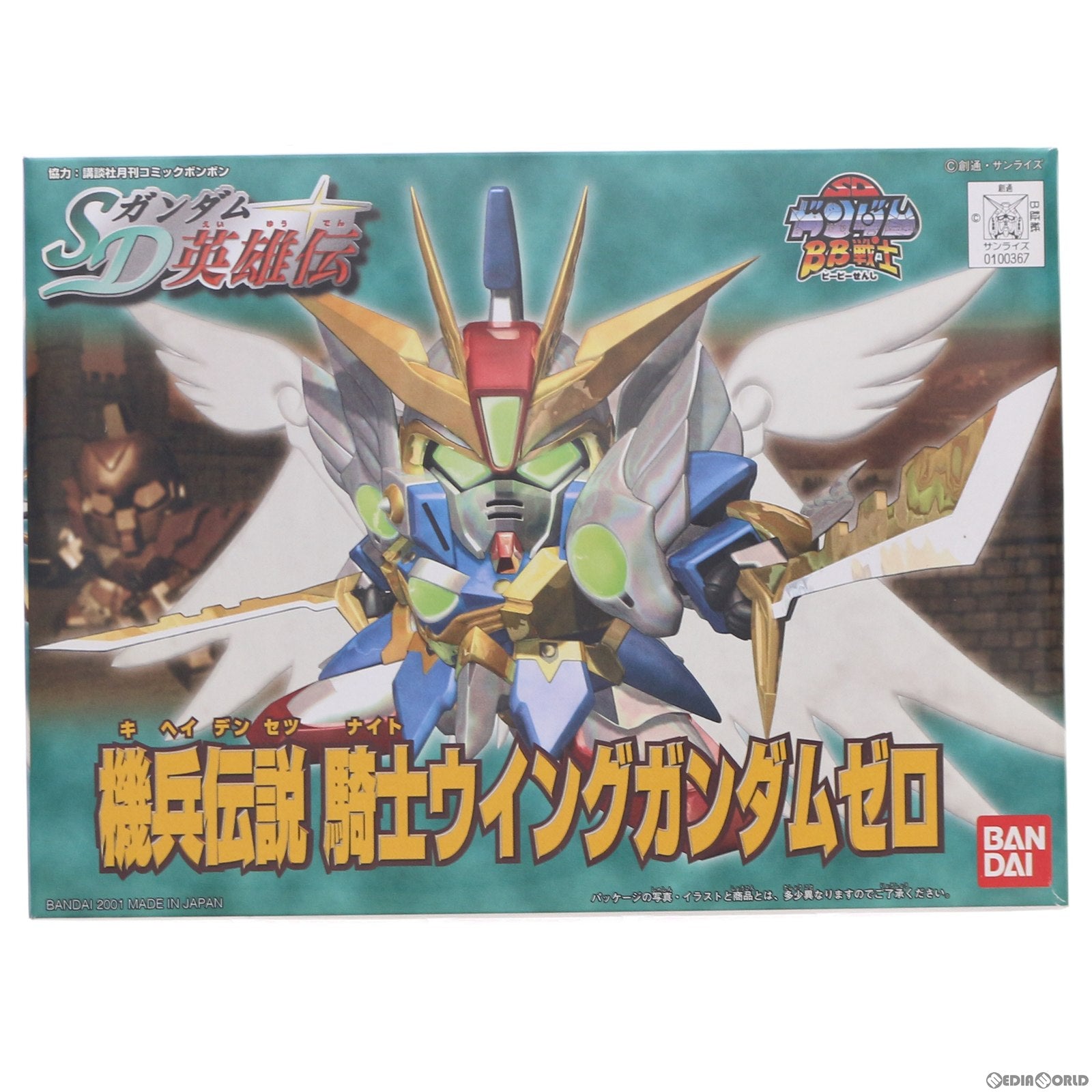 【中古即納】[PTM] SDガンダム BB戦士 214 機兵伝説 騎士ウイングガンダムゼロ SDガンダム英雄伝 プラモデル(0100367) バンダイ(19991231)