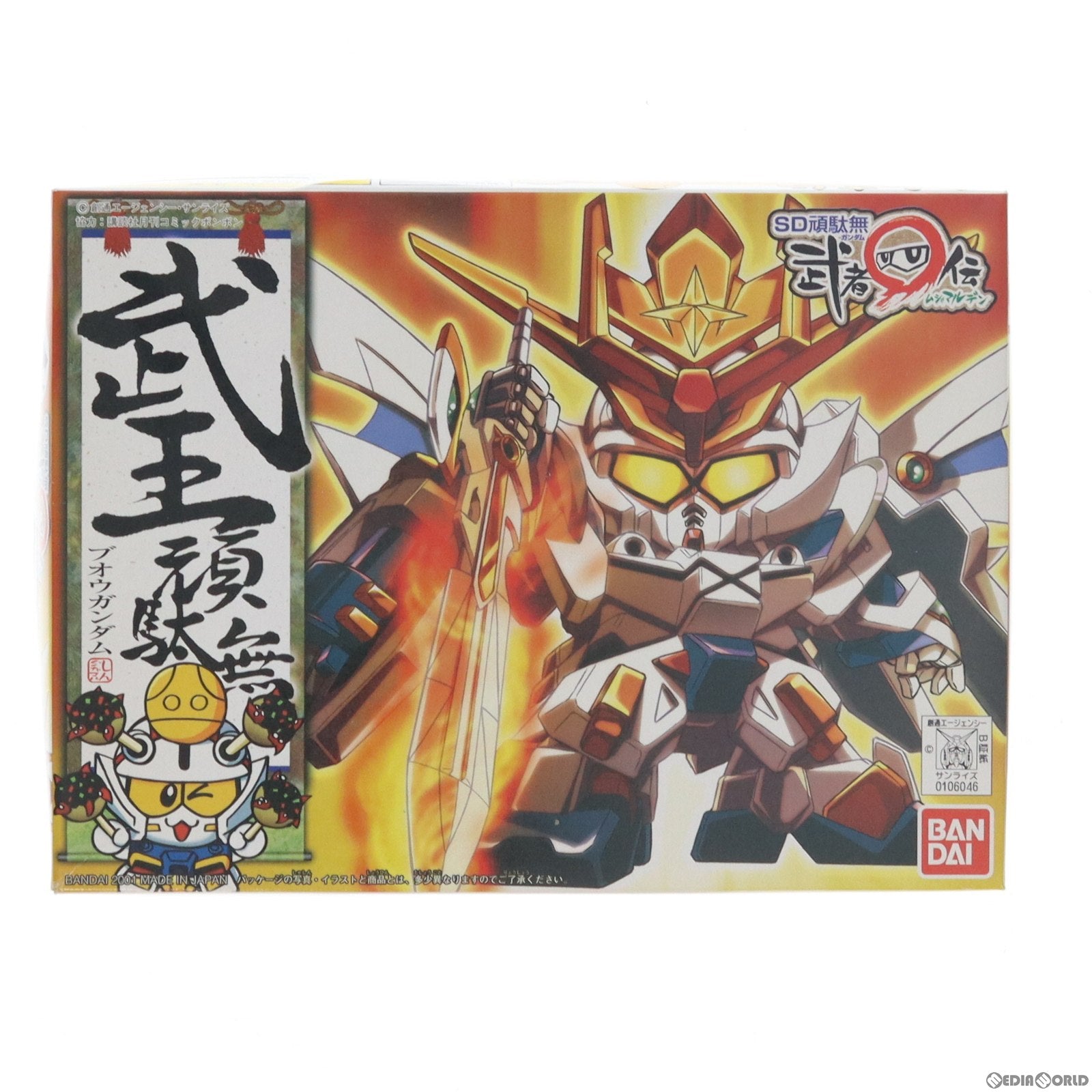 【中古即納】[PTM] SDガンダム BB戦士 223 武王頑駄無(ブオウガンダム) SD頑駄無 武者○伝 プラモデル(0106046) バンダイ(20011130)