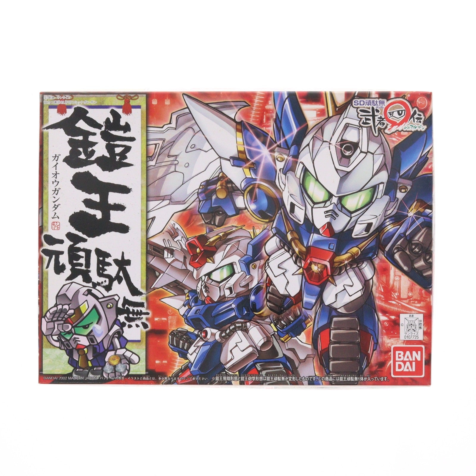 【中古即納】[PTM] SDガンダム BB戦士 229 鎧王頑駄無(ガイオウガンダム) SD頑駄無 武者○伝 プラモデル(0107725) バンダイ(20020228)