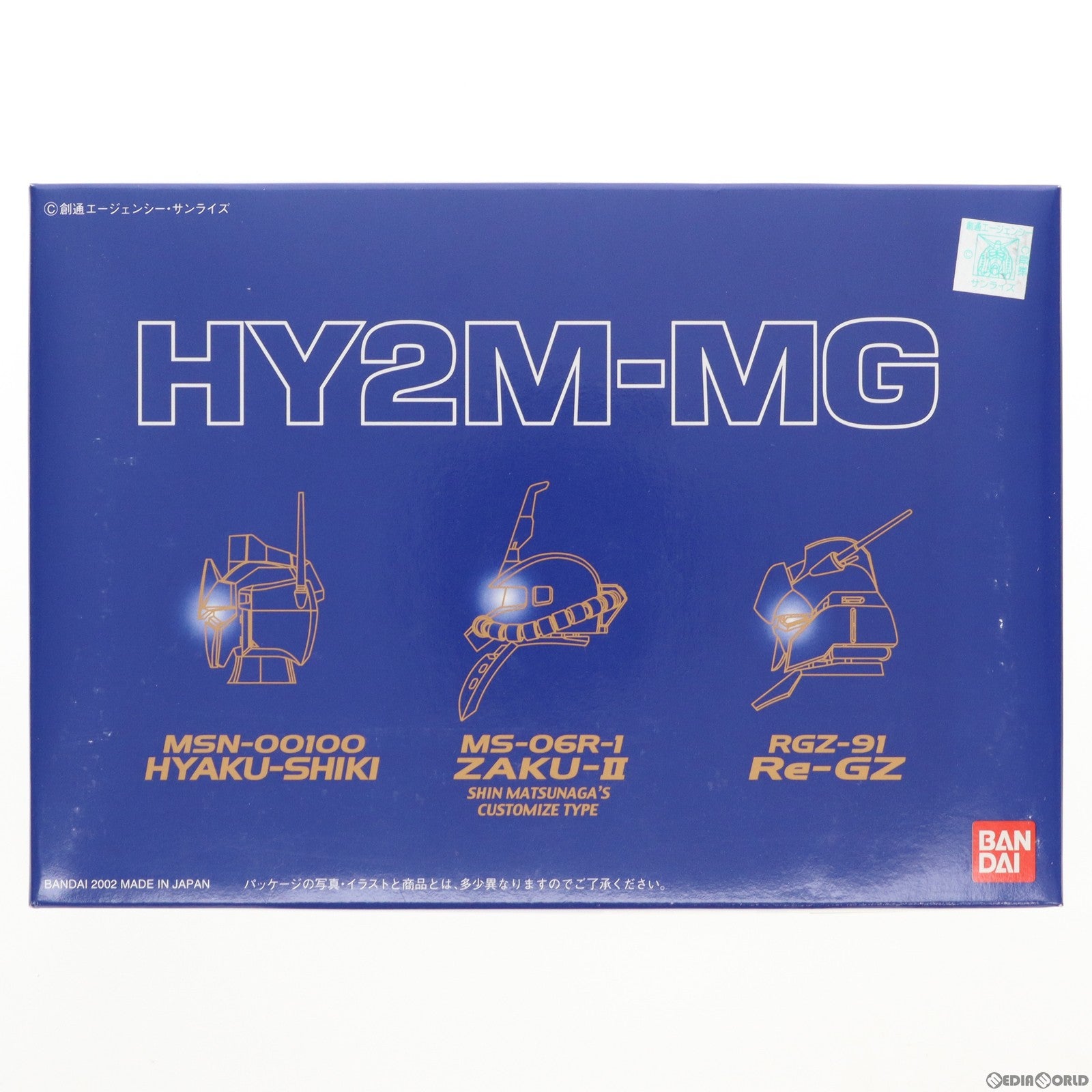 【中古即納】[PTM] 1/100 HY2M-MG03 LED発光ヘッドパーツセット(百式/ザクII/S・M専用機/リ・ガズィ) 機動戦士ガンダム 逆襲のシャア 機動戦士Zガンダム プラモデル用アクセサリ バンダイ(19991231)