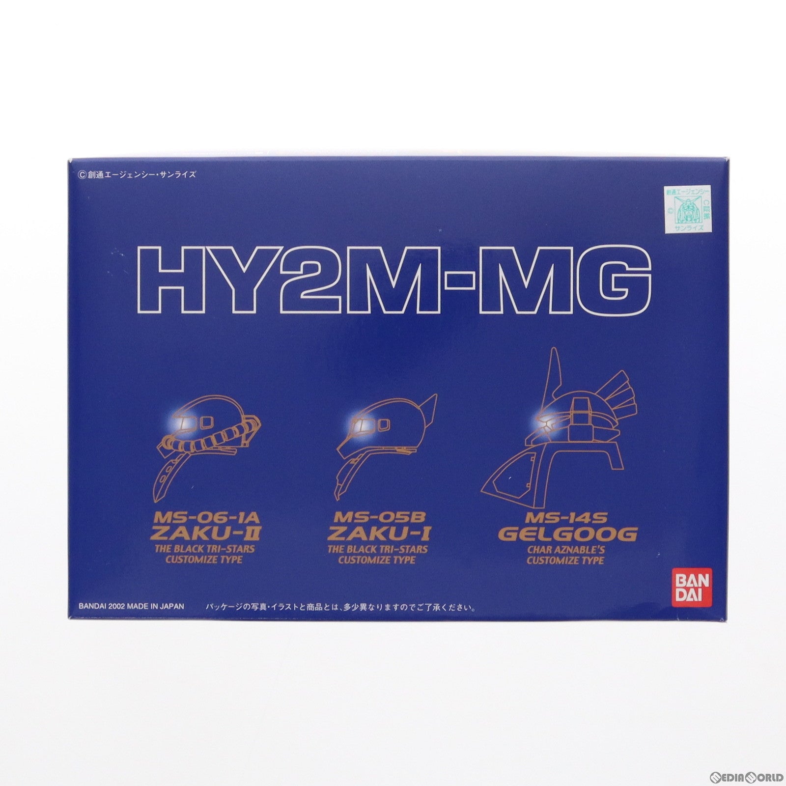 【中古即納】[PTM] 1/100 HY2M-MG04 LED発光ヘッドパーツセット(ザクII 黒い三連星仕様/ザクI 黒い三連星仕様/シャア専用ゲルググ) 機動戦士ガンダム プラモデル(0108843) バンダイ(19991231)