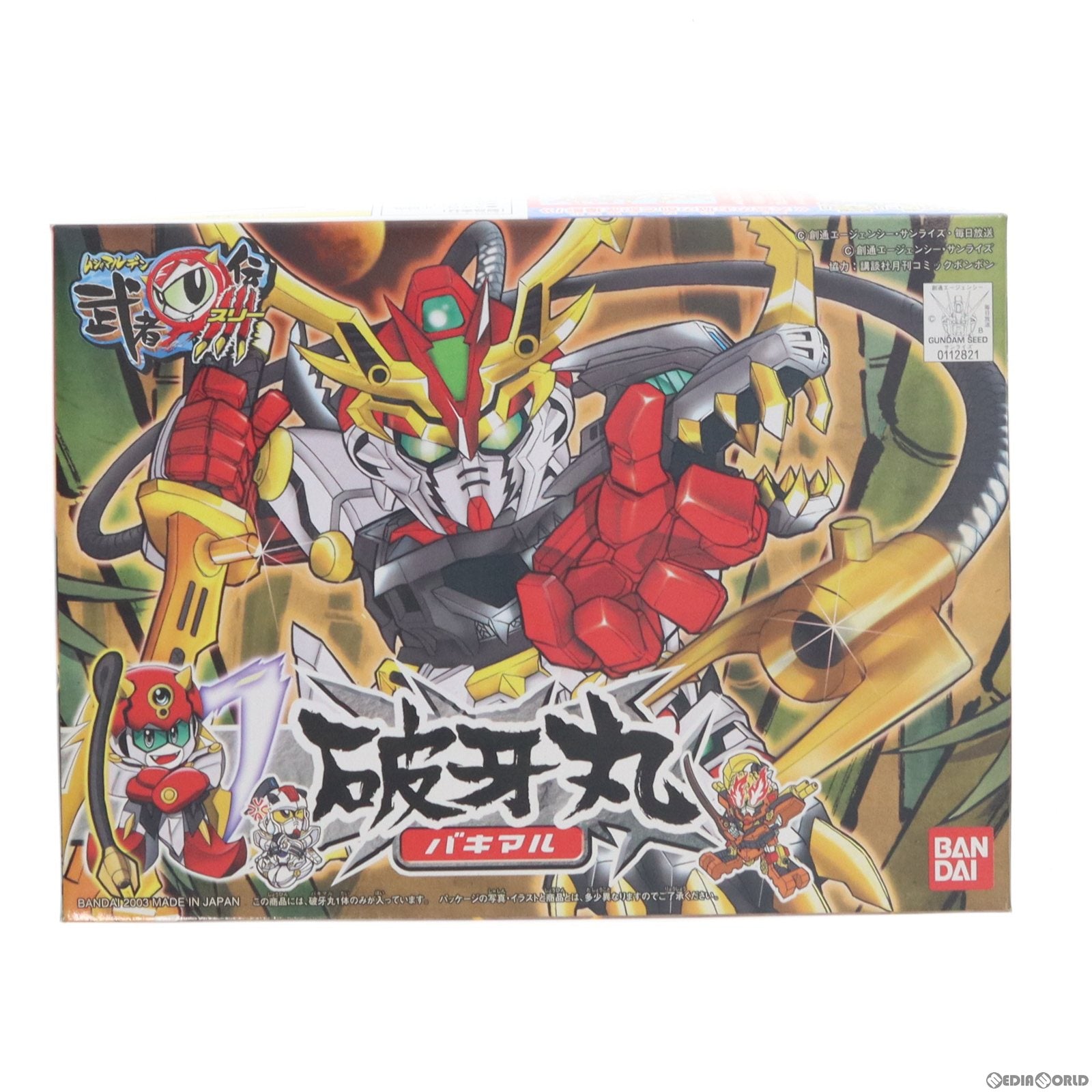 【中古即納】[PTM] SDガンダム BB戦士 247 破牙丸(バキマル) SD頑駄無 武者○伝III プラモデル(0112821) バンダイ(20030331)
