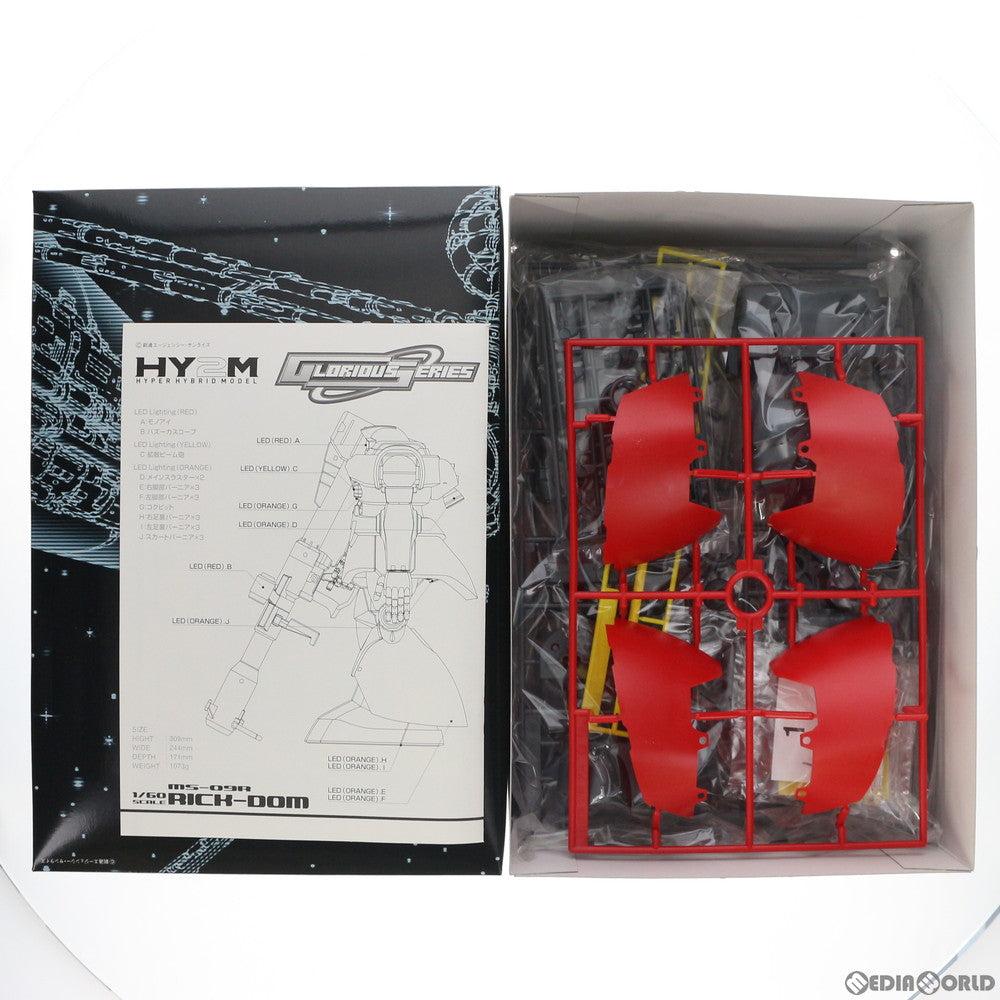 【中古即納】[PTM] 1/60 MS-09R リック・ドム 機動戦士ガンダム HY2M グロリアスシリーズ プラモデル(0114139) バンダイ(20031226)