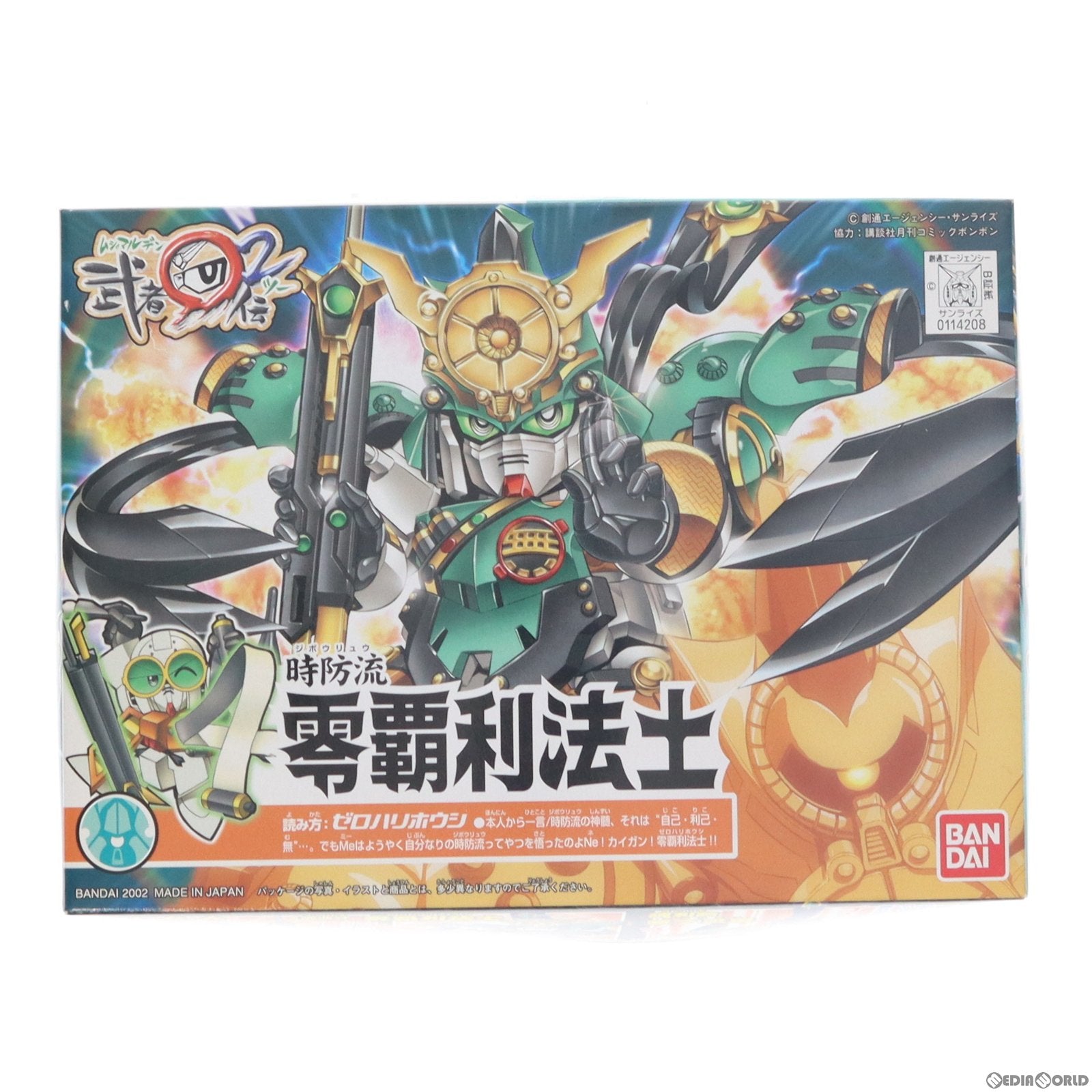 【中古即納】[PTM] SDガンダム BB戦士 241 時防流 零覇利法士(ジボウリュウゼロハリホウシ) SD頑駄無 武者○伝2 プラモデル(0114208) バンダイ(20021130)