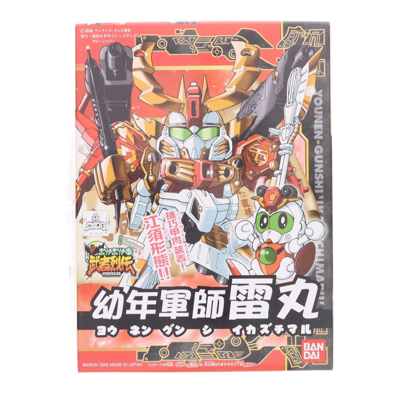【中古即納】[PTM] SDガンダム BB戦士 277 幼年軍師 雷丸(イカズチマル) SDガンダムフォース絵巻 武者烈伝 武化舞可編 プラモデル バンダイ(19991231)