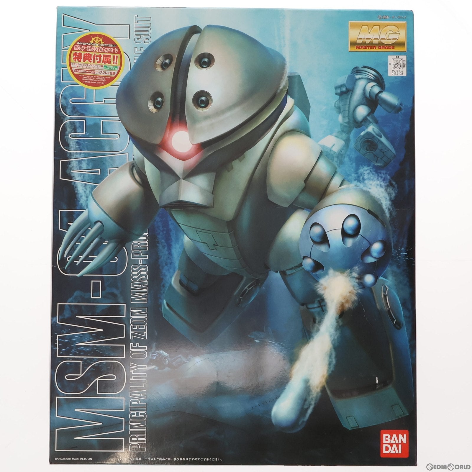 【中古即納】[PTM] キャンペーン特典3種付属 MG 1/100 MSM-04 アッガイ 機動戦士ガンダム プラモデル(0134108) バンダイ(19991231)